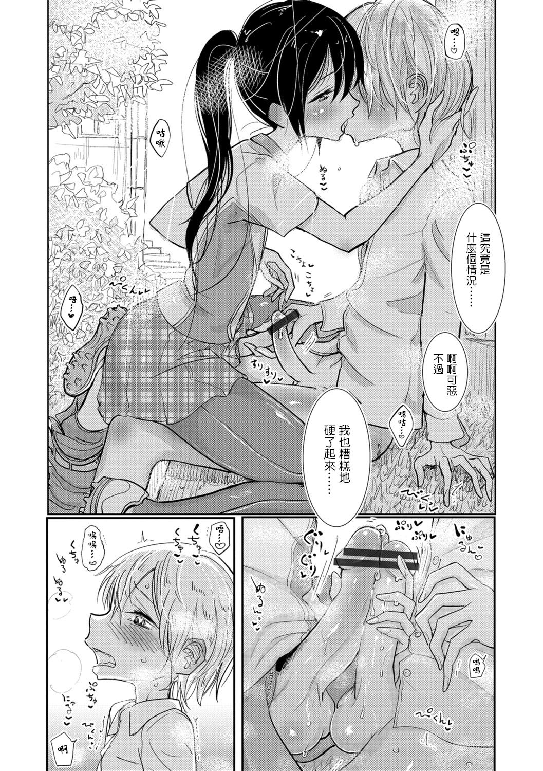 Lacrosse Shou - Page 8
