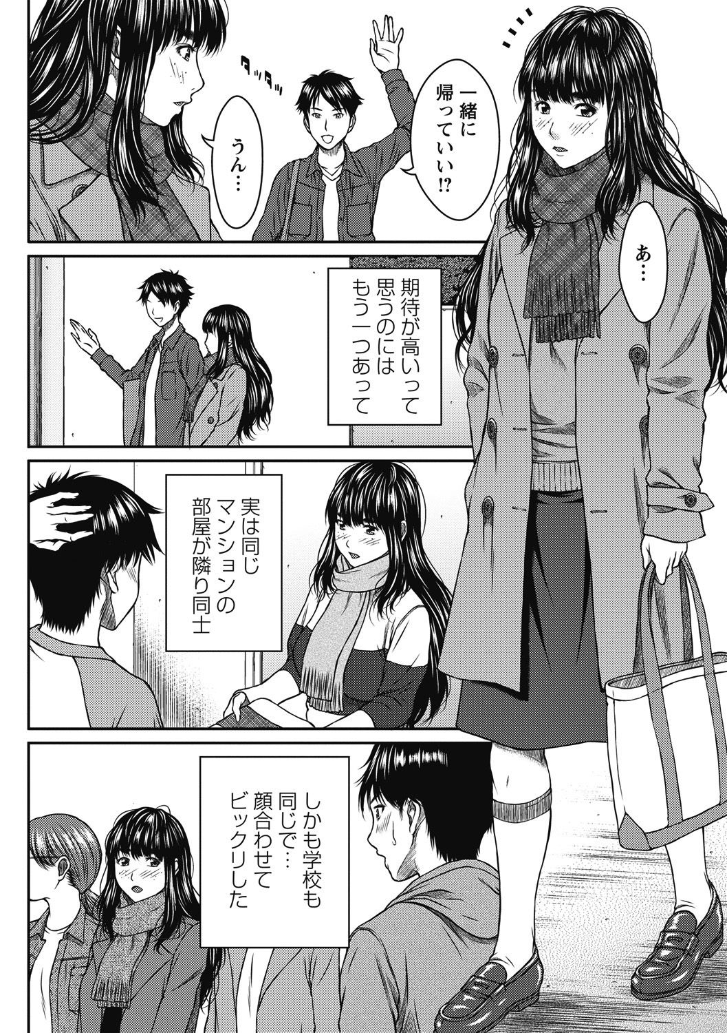 COMIC Masyo 2018-06 - Page 50