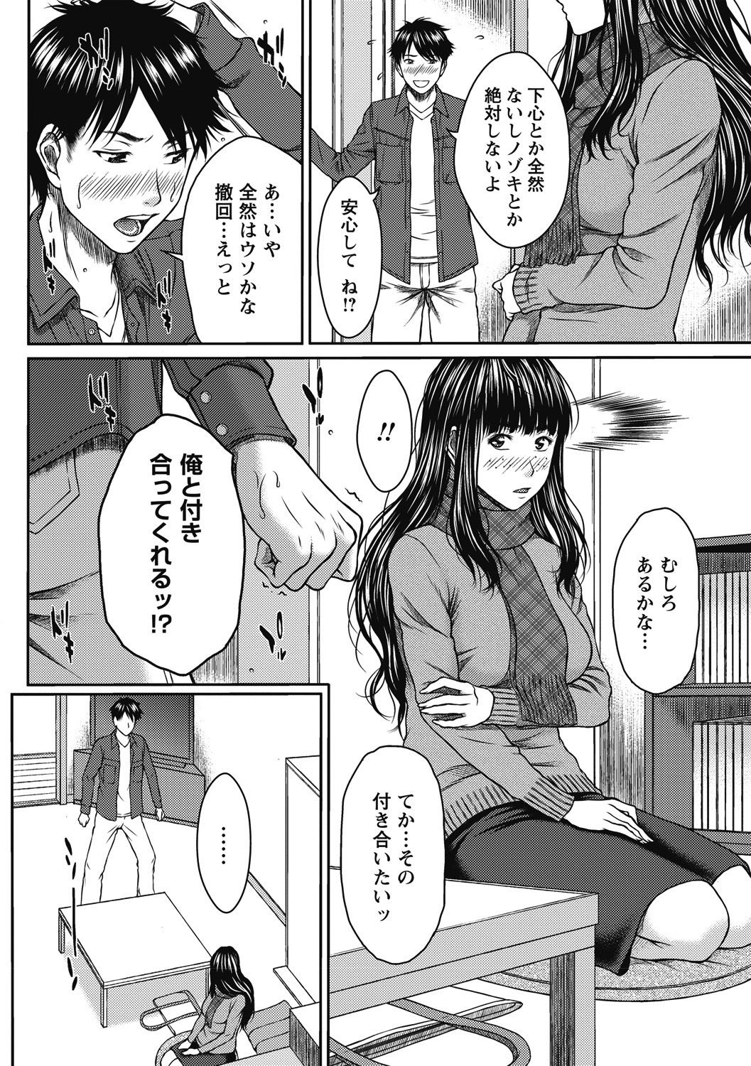 COMIC Masyo 2018-06 - Page 54