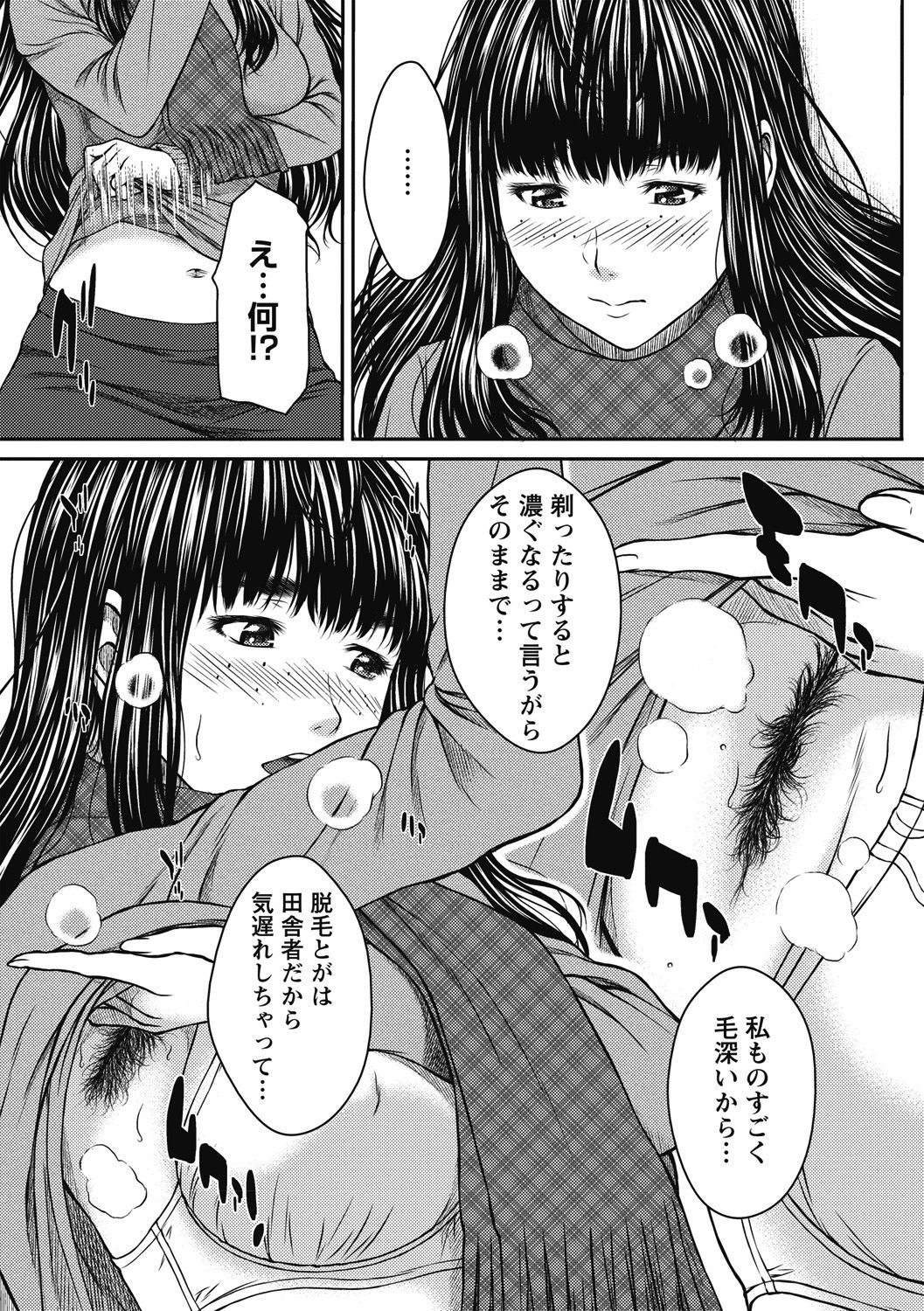 COMIC Masyo 2018-06 - Page 55