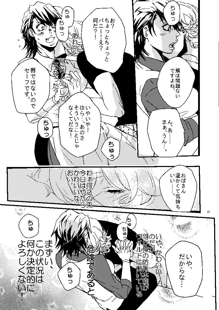 Mudai - Page 45