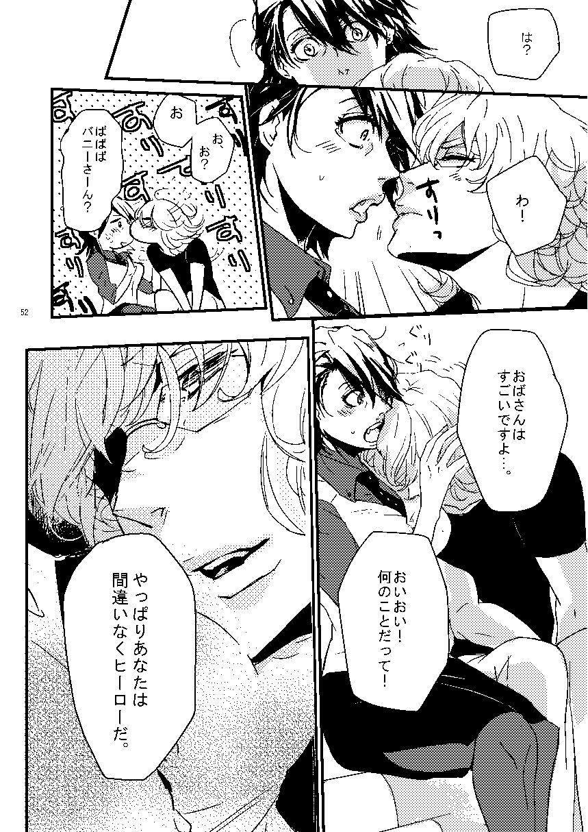 Mudai - Page 50