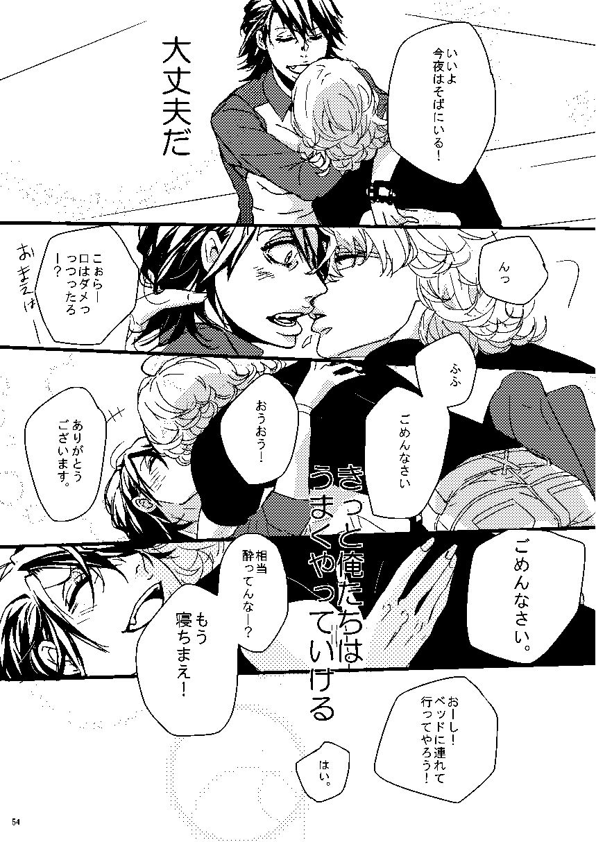 Mudai - Page 52
