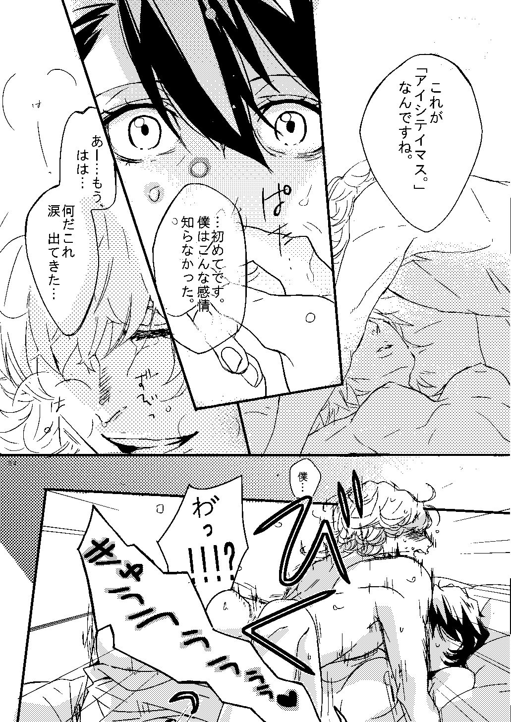 Mudai - Page 80