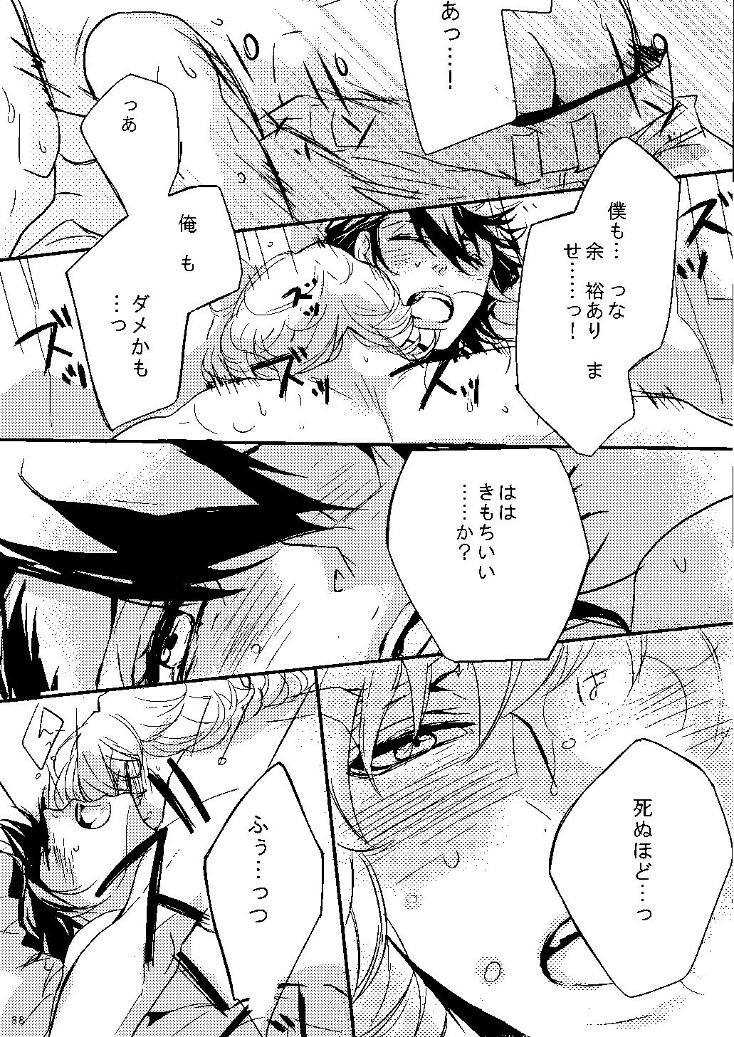 Mudai - Page 84