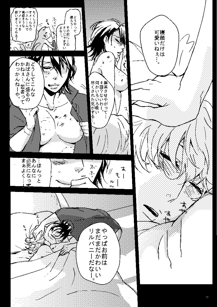 Mudai - Page 92