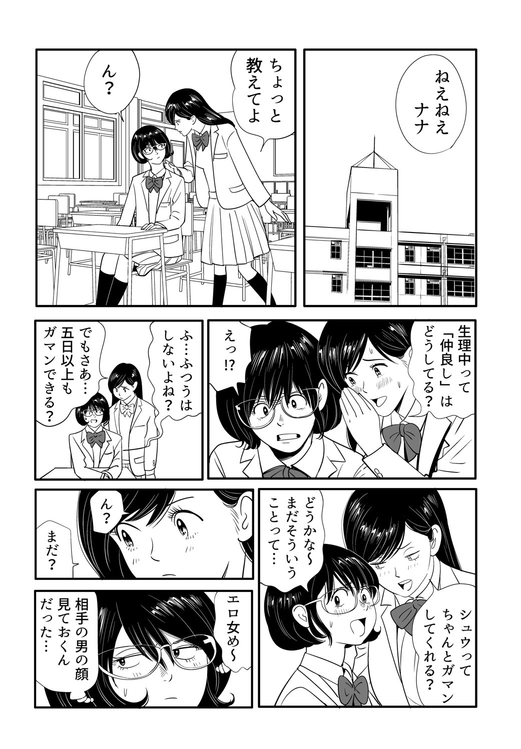 Wild Mammals - Page 46