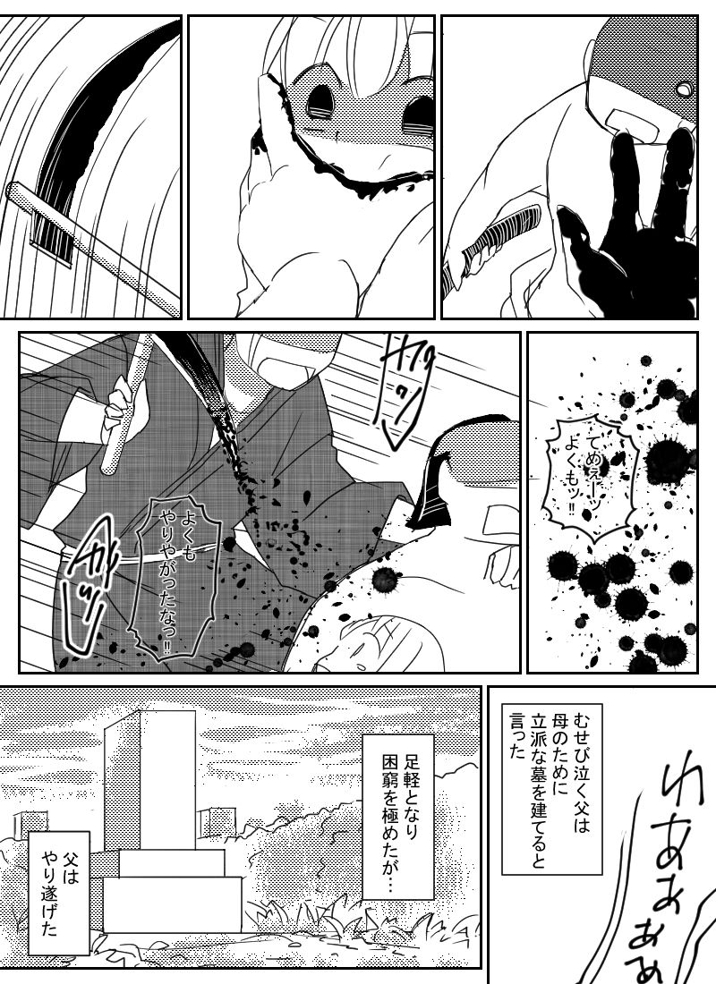 Kemono no Gotoku - Page 12