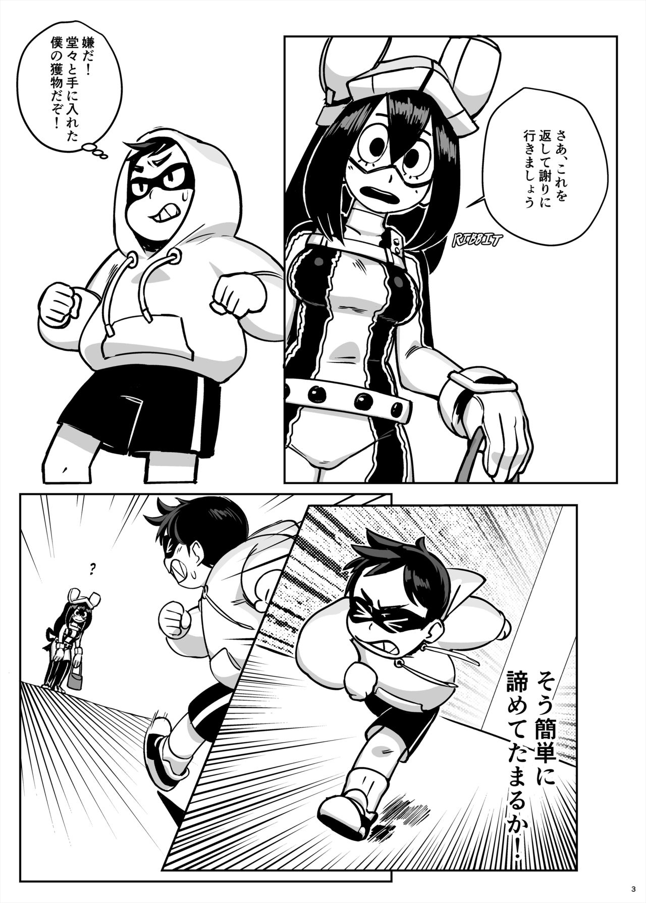 Go At Your Own Pace - Page 4