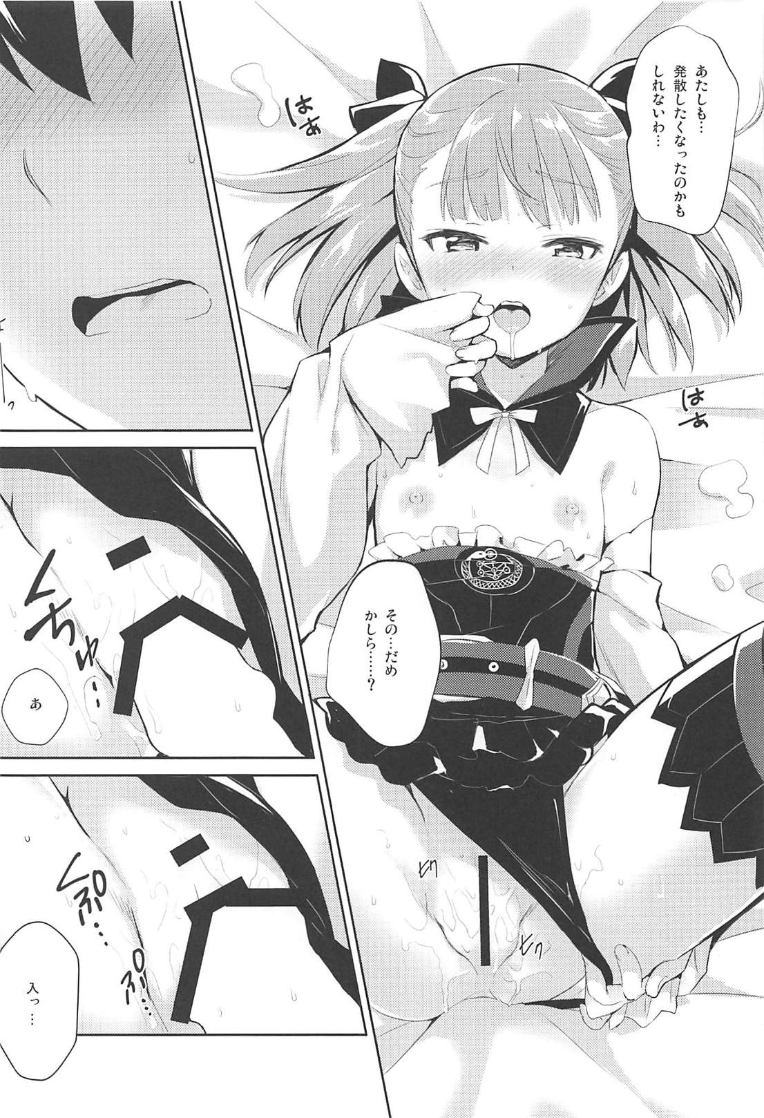 Amaechattemo Yokutteyo! - Page 13
