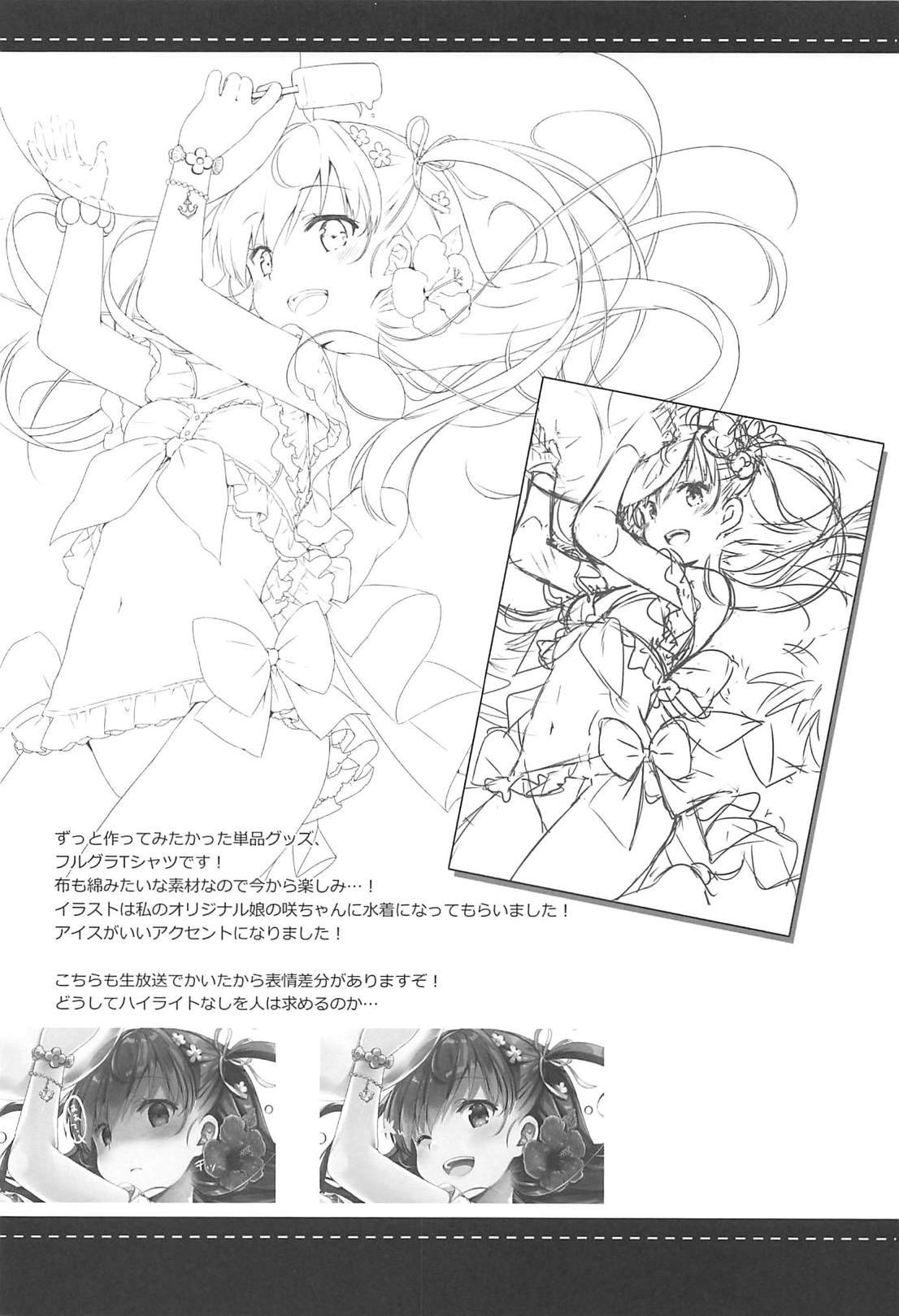 Amaechattemo Yokutteyo! - Page 21