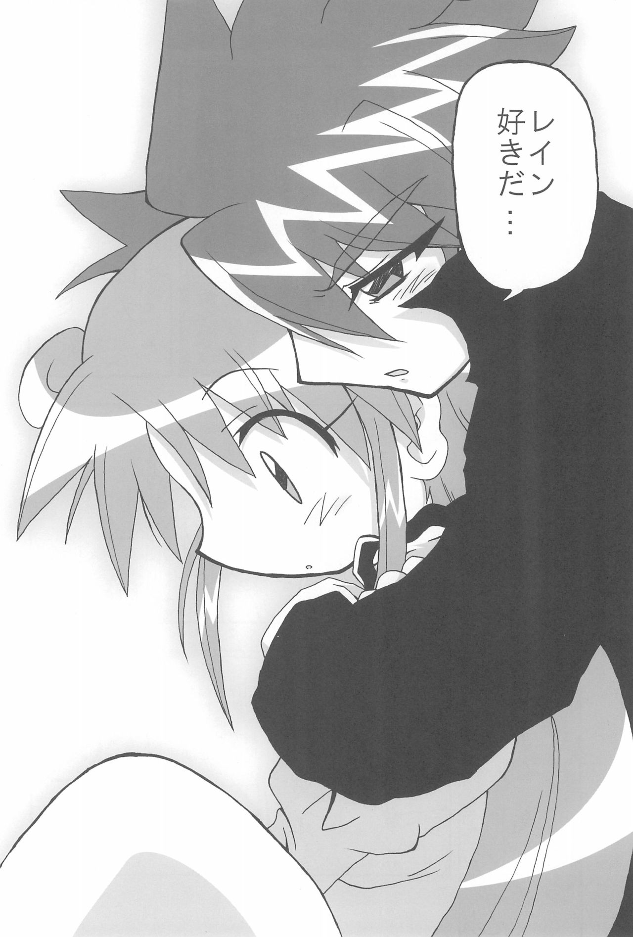 -Aotsuki- - Page 12