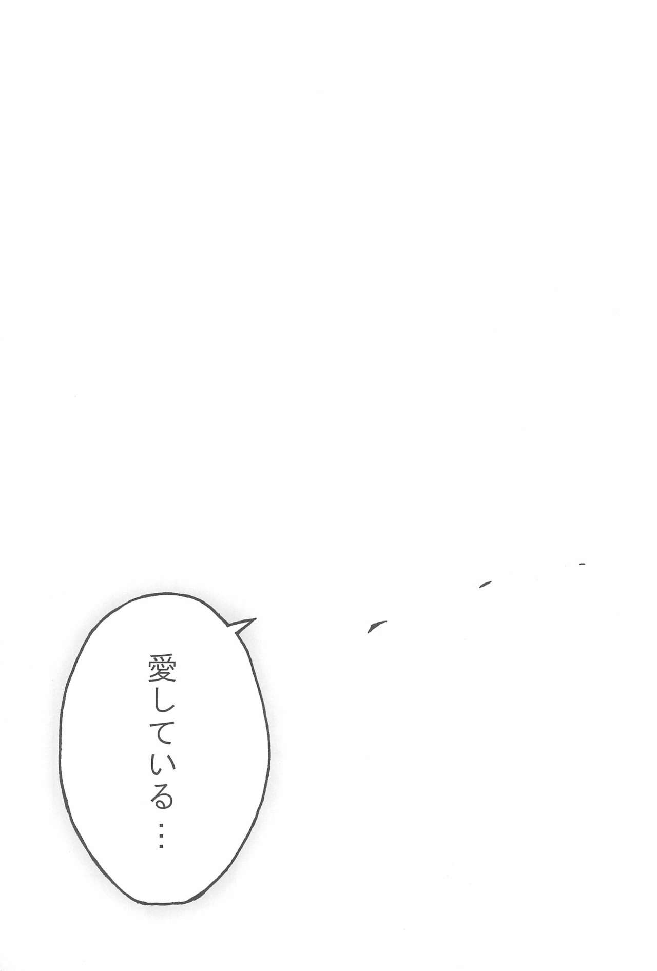 -Aotsuki- - Page 13
