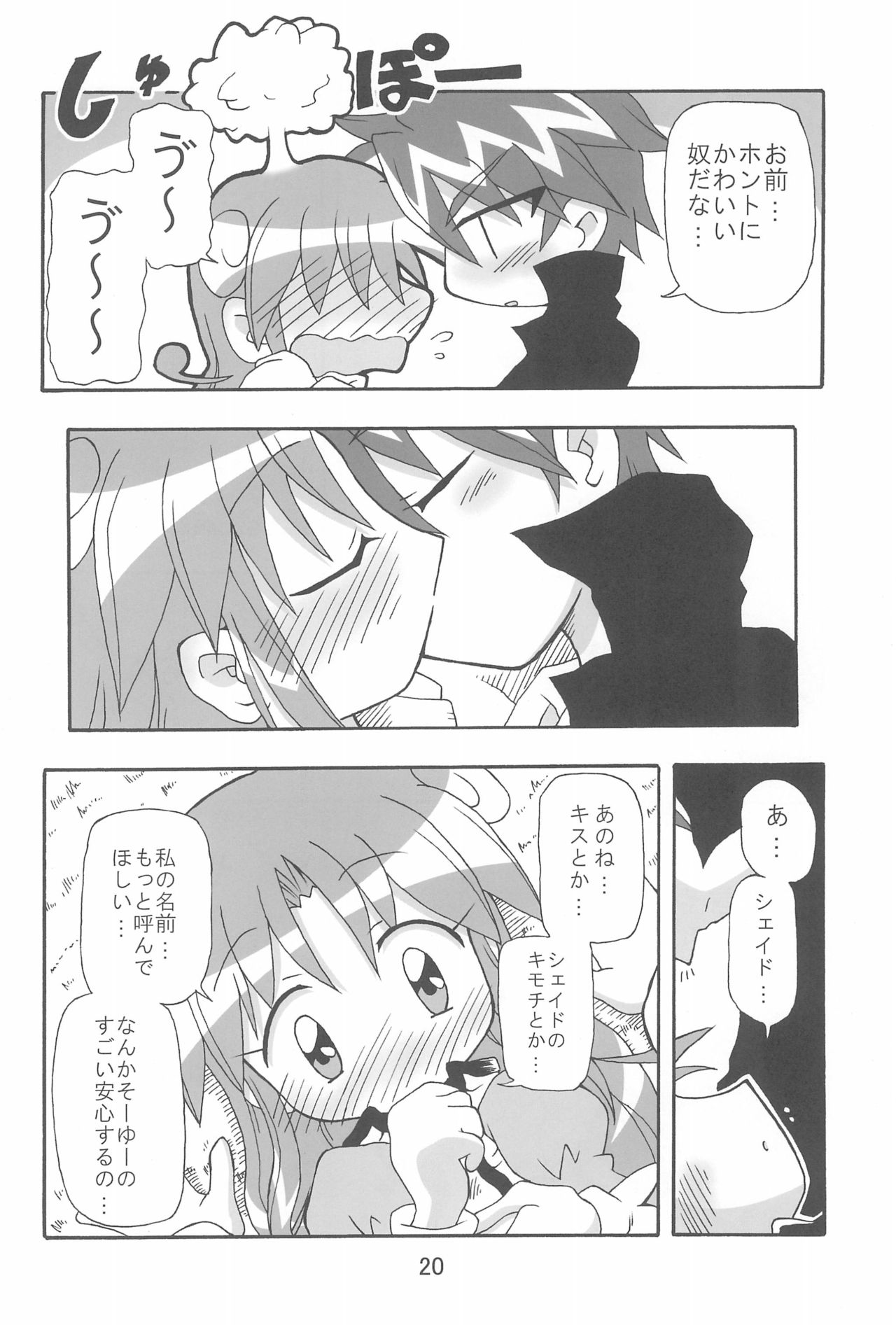 -Aotsuki- - Page 20