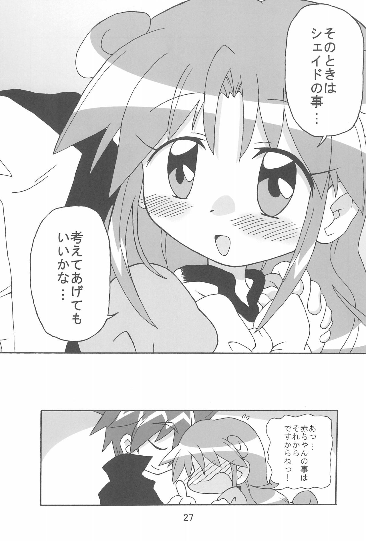 -Aotsuki- - Page 27