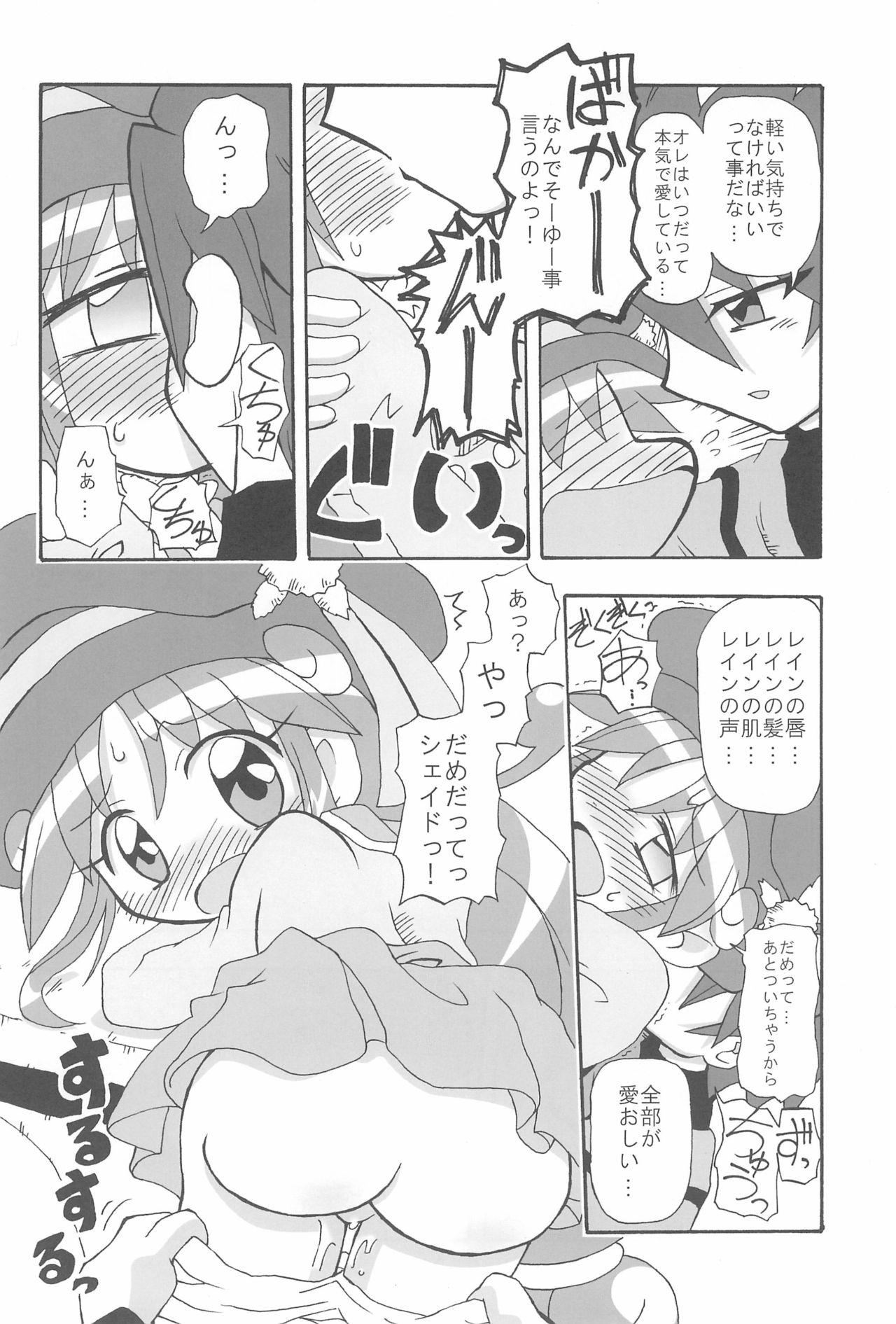 -Aotsuki- - Page 30