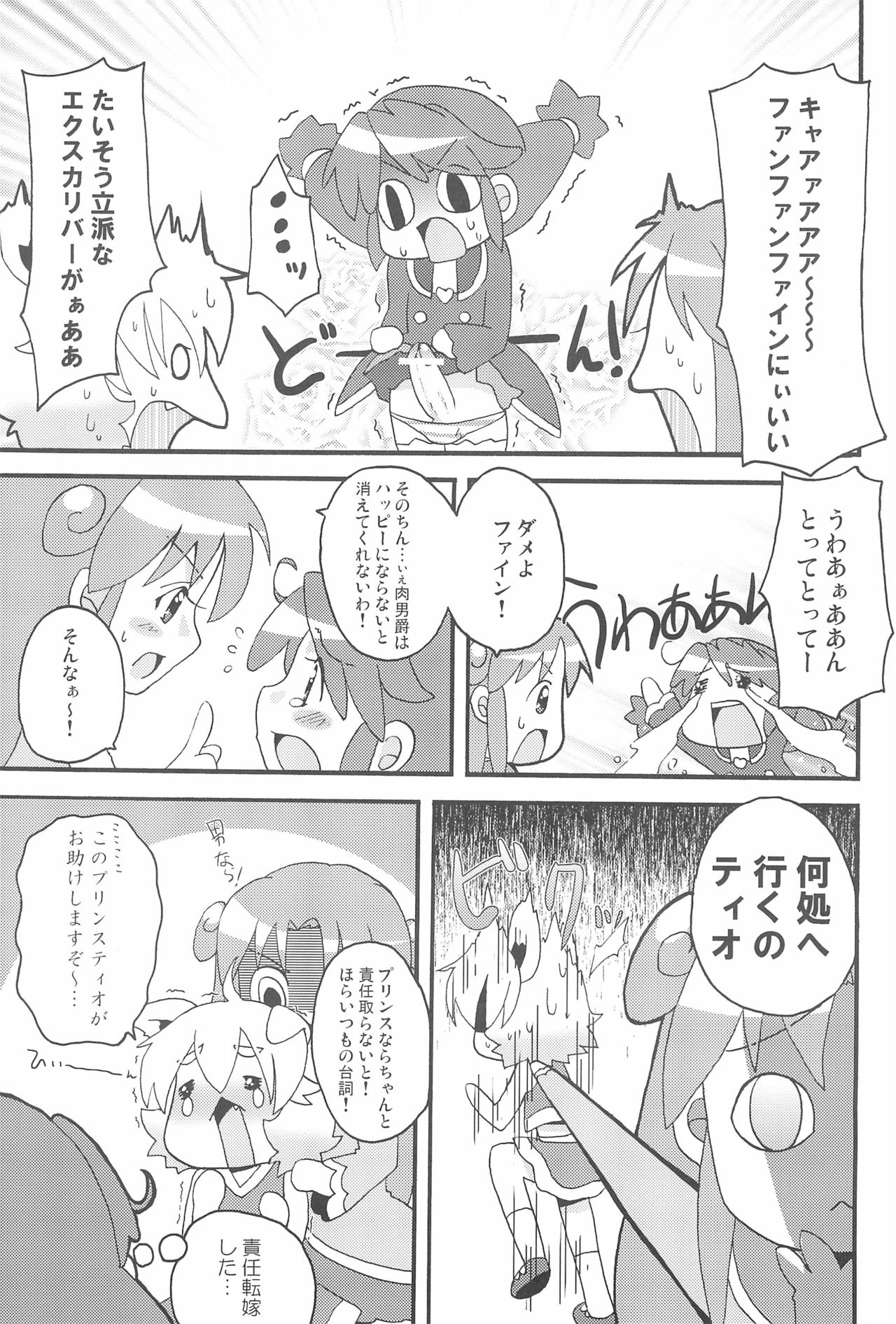 Happy Gemini - Page 15