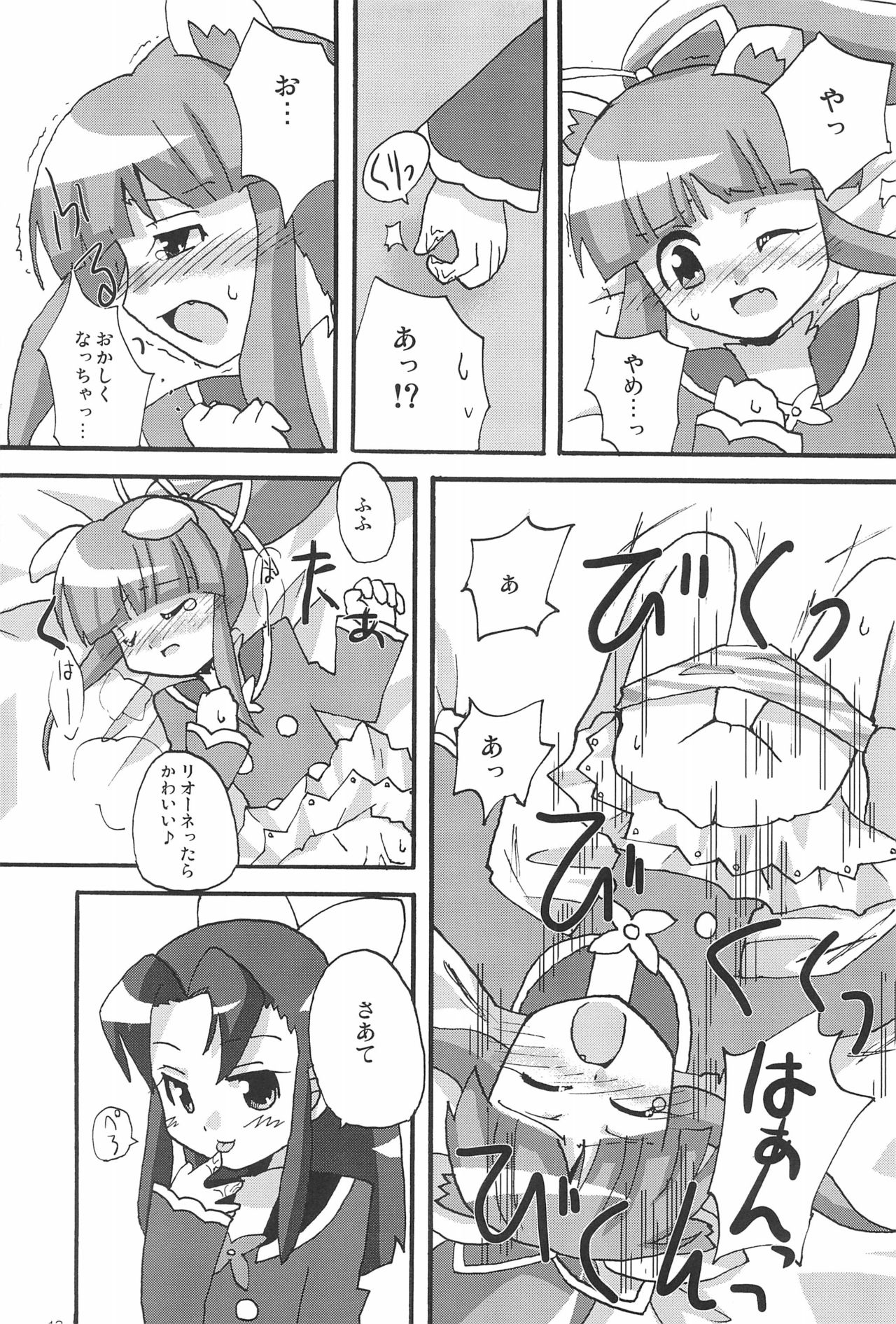 Lion Heart! - Page 13