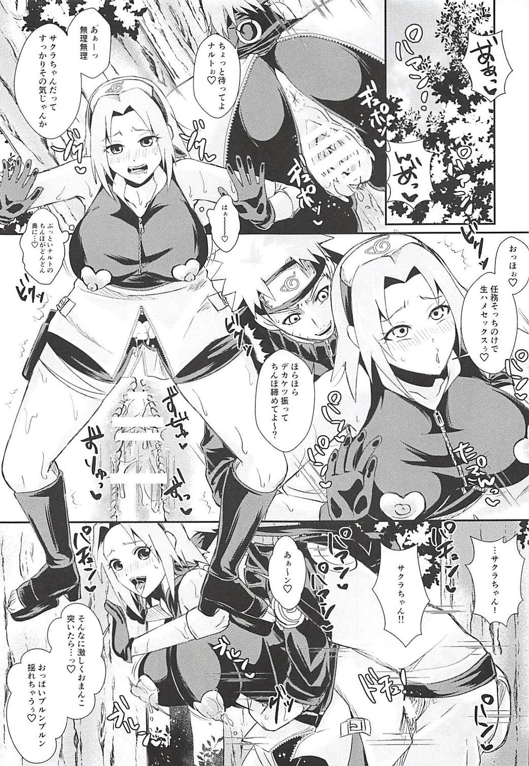 Mucchiri Short - Page 4