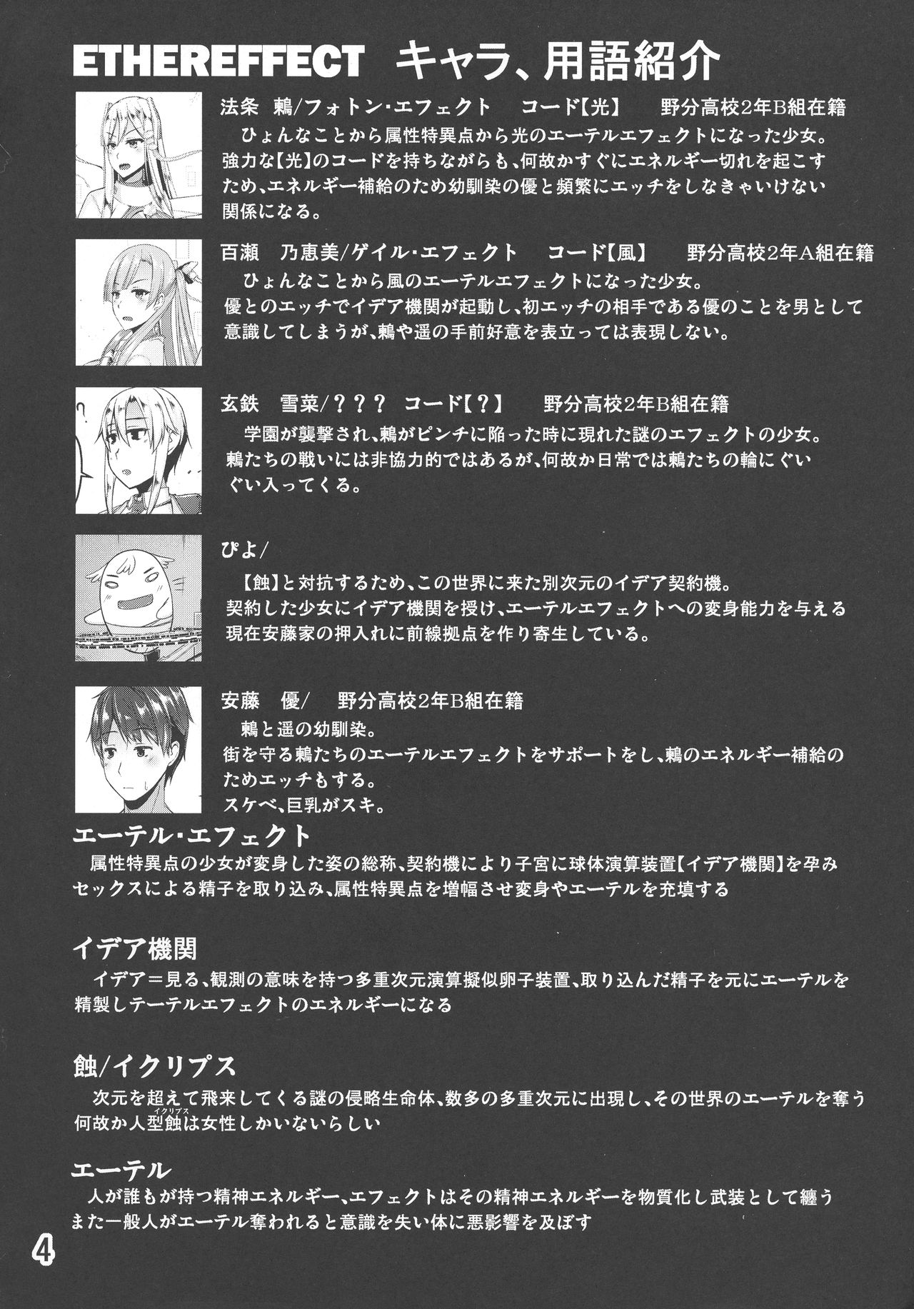 Preview page 4