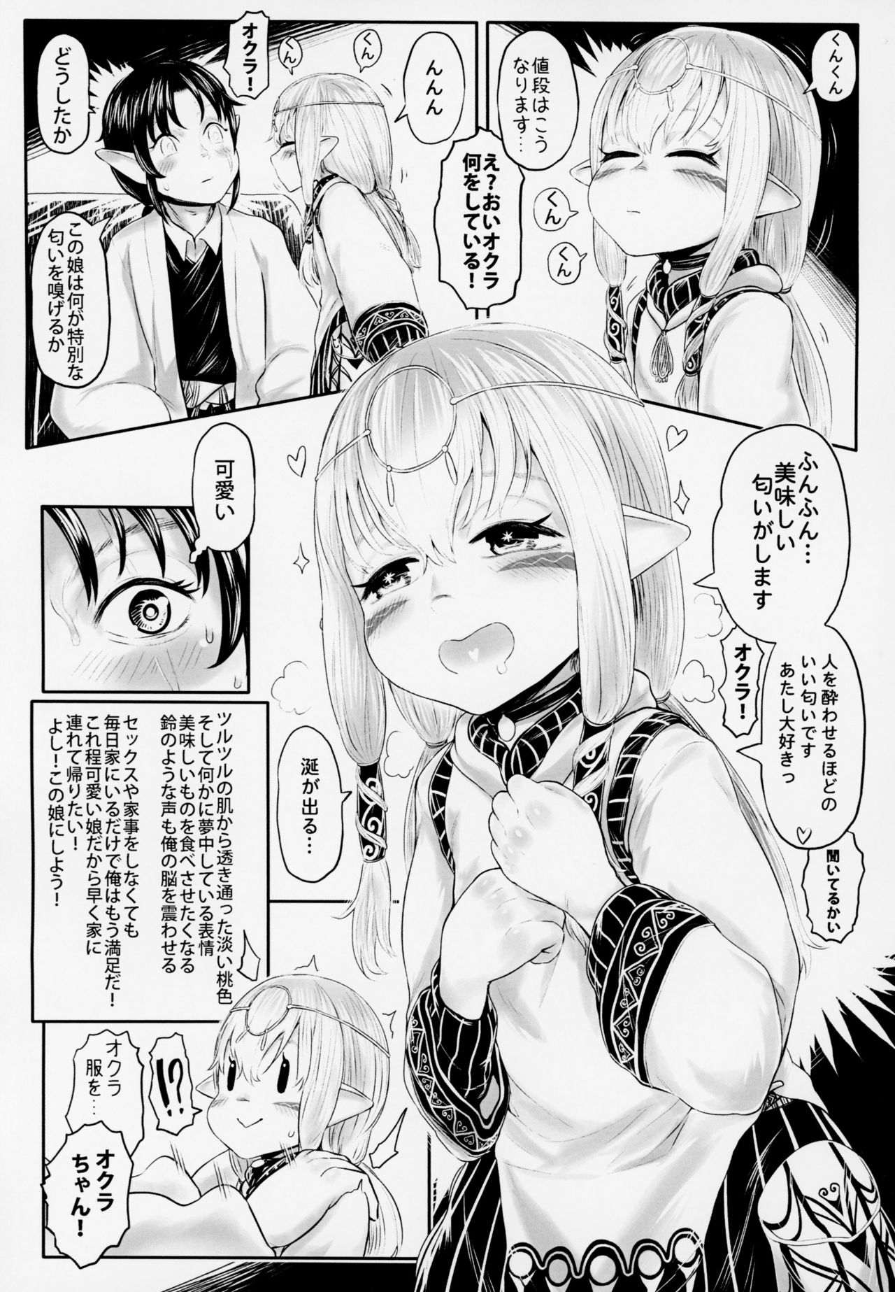 Aigan Youdo 4 - Page 12