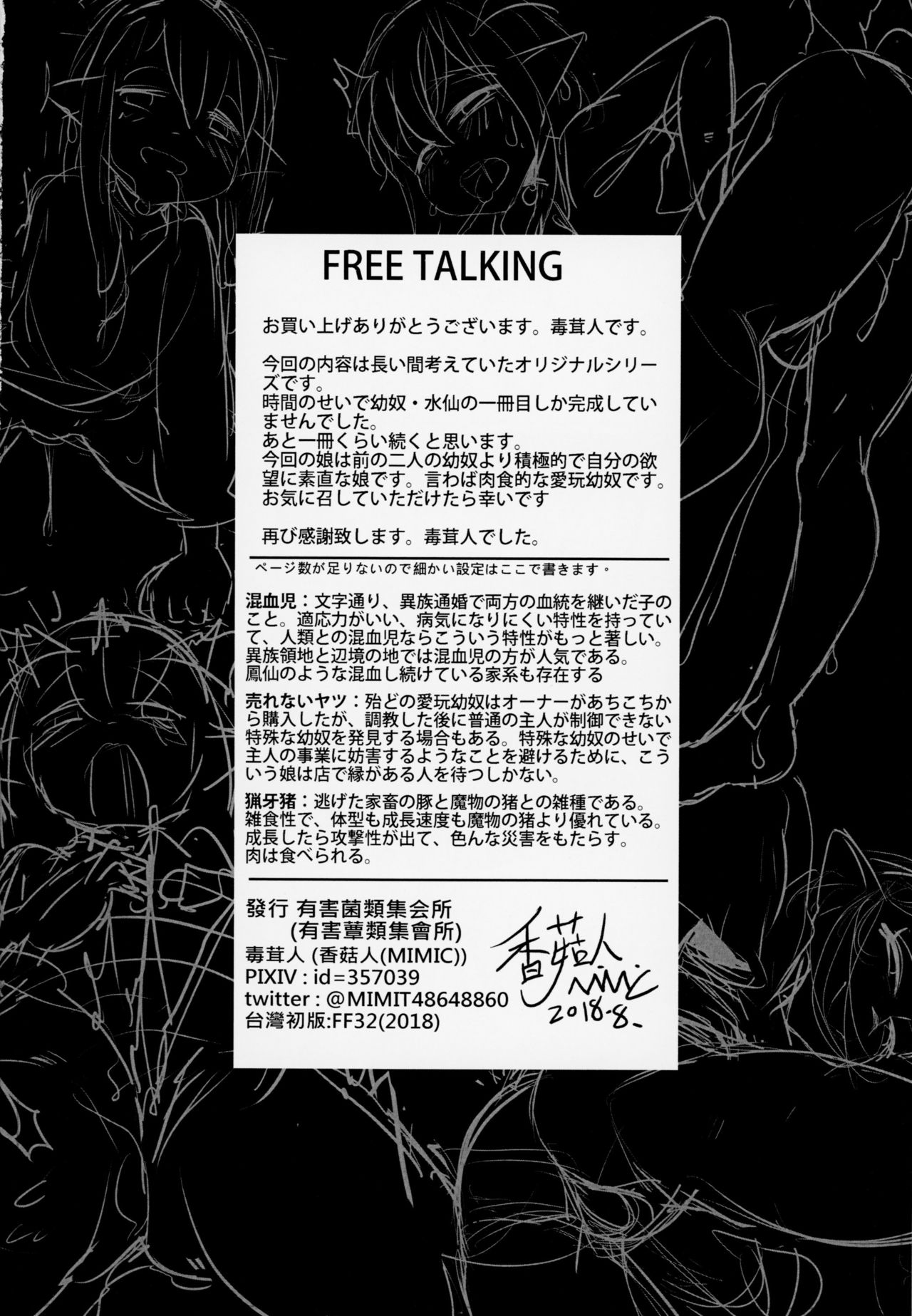 Aigan Youdo 4 - Page 33