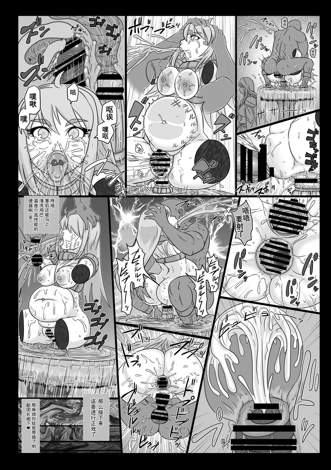 NPCFxxK! - Page 13