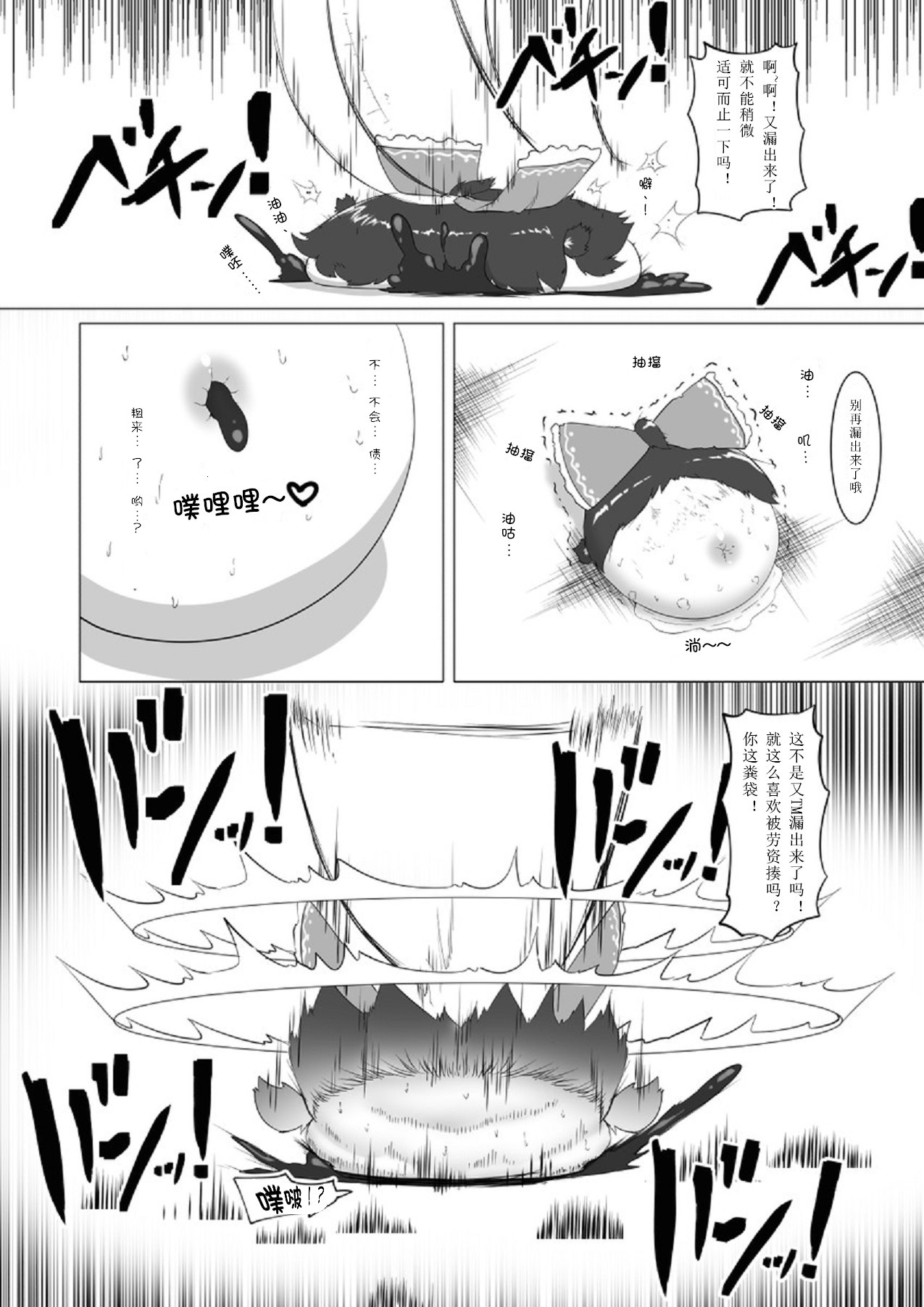 Yukku-Recycle - Page 17