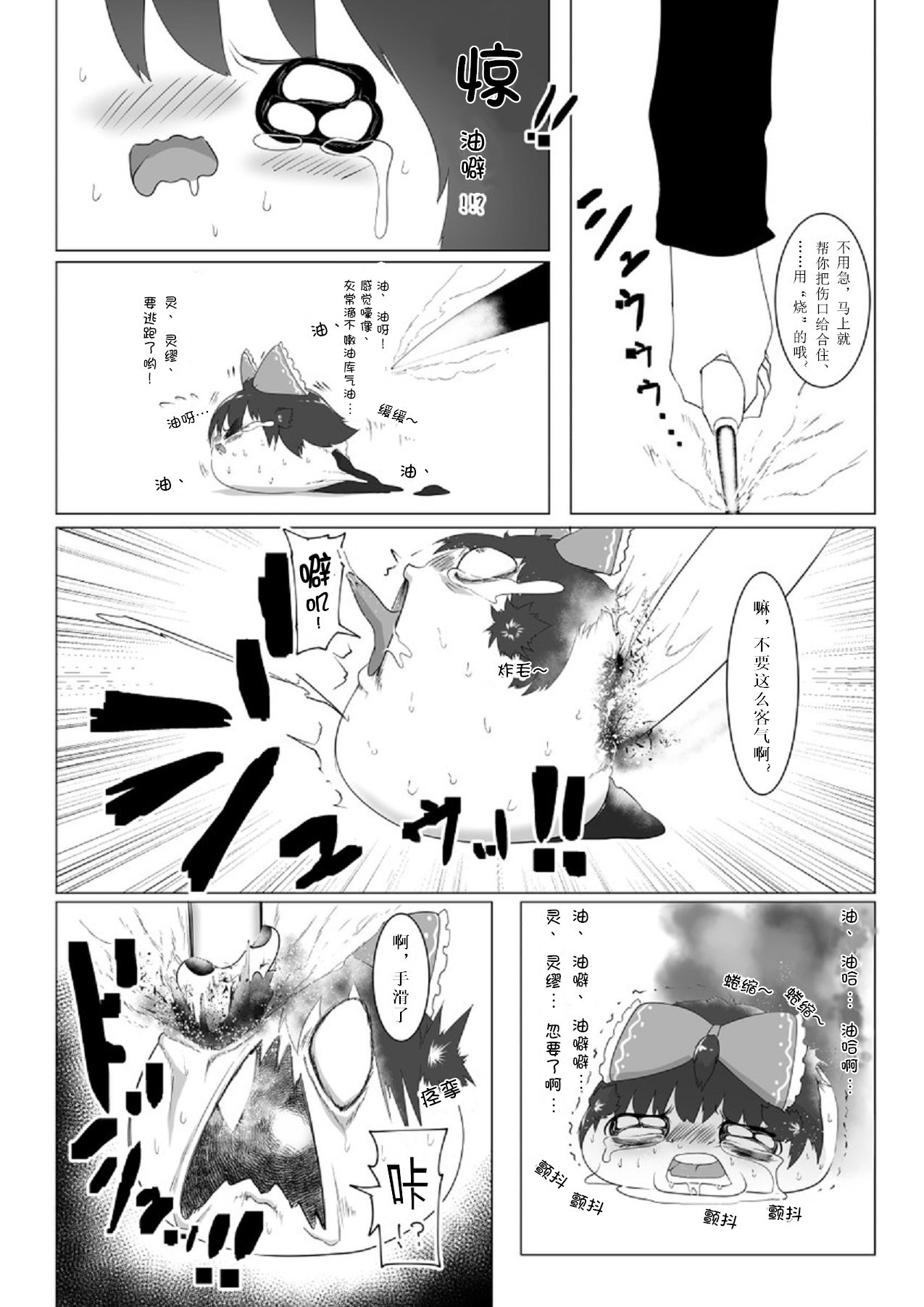 Yukku-Recycle - Page 19