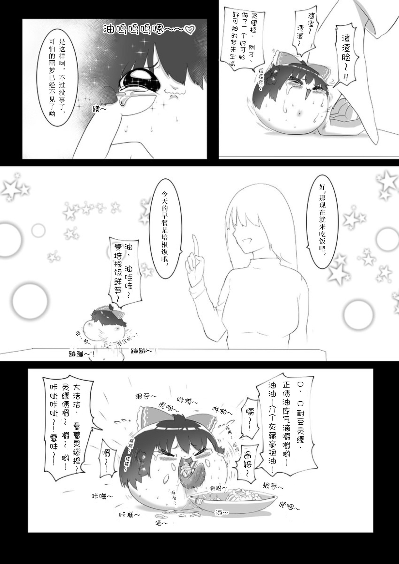 Yukku-Recycle - Page 21
