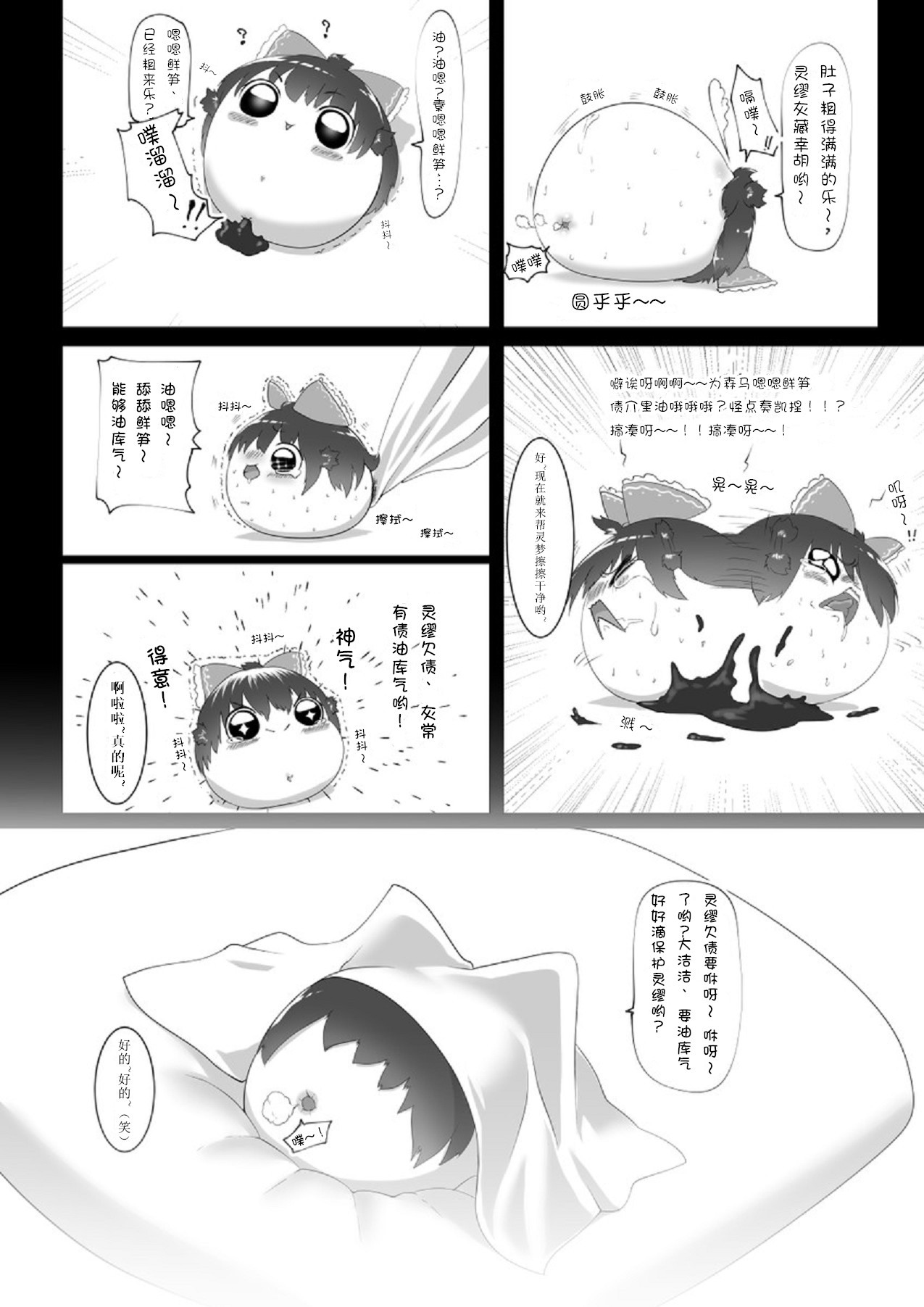 Yukku-Recycle - Page 22