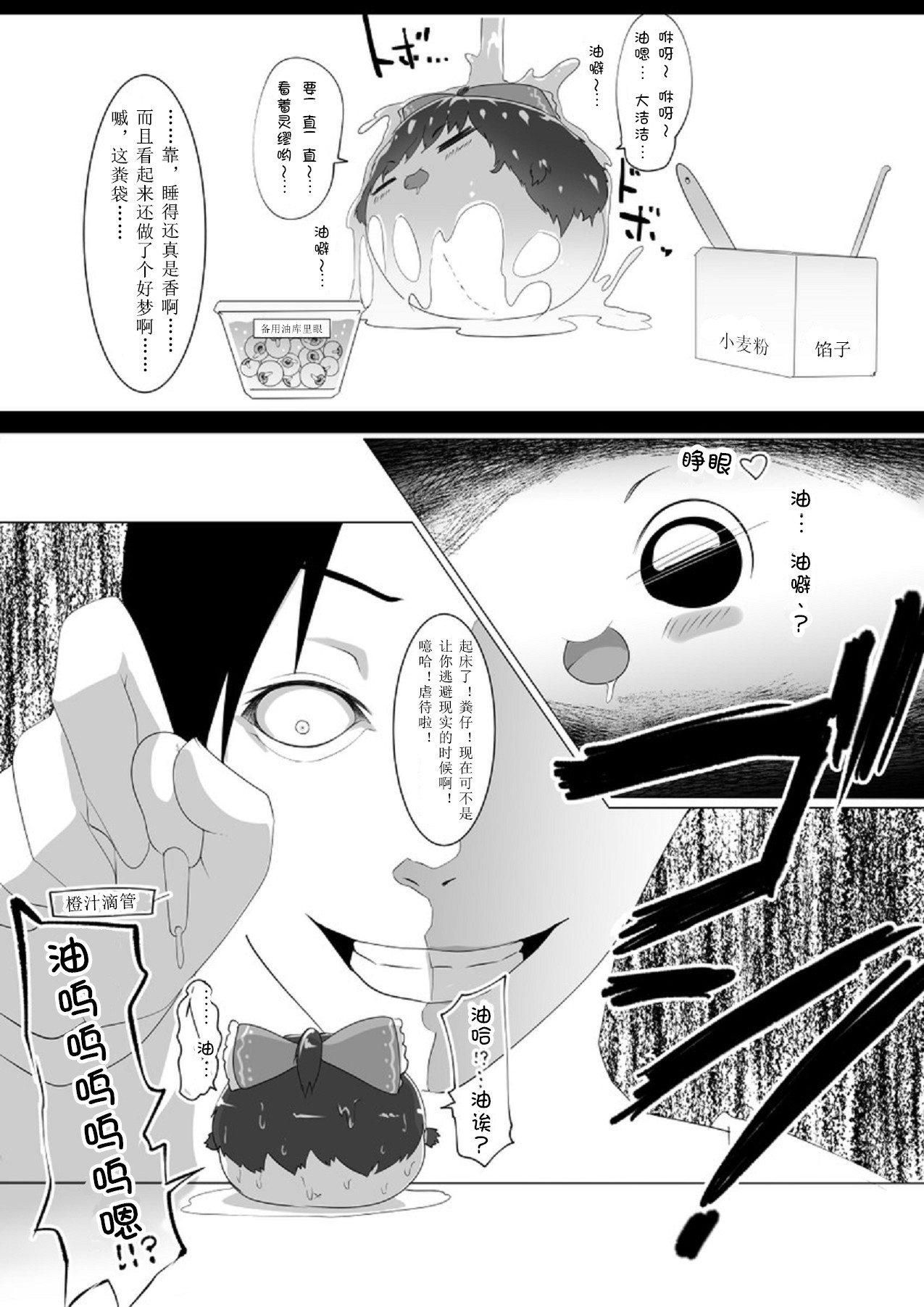 Yukku-Recycle - Page 23
