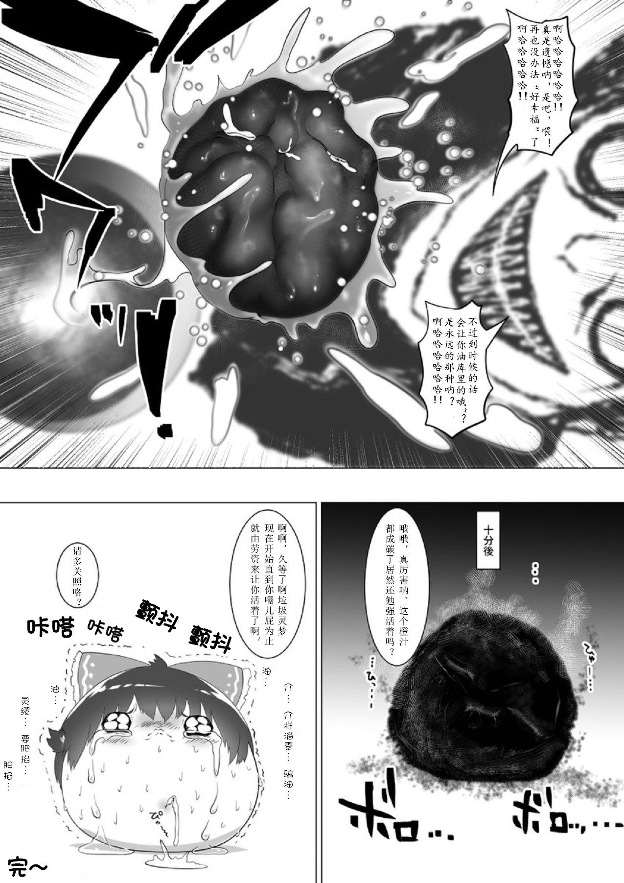 Yukku-Recycle - Page 32