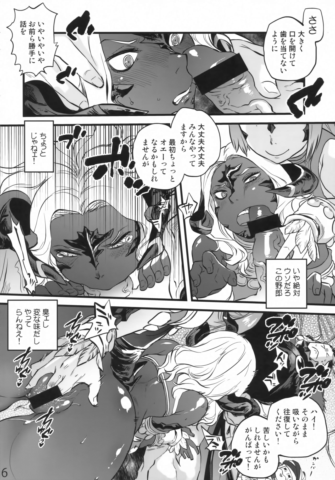 B.B.GEEK - Page 15
