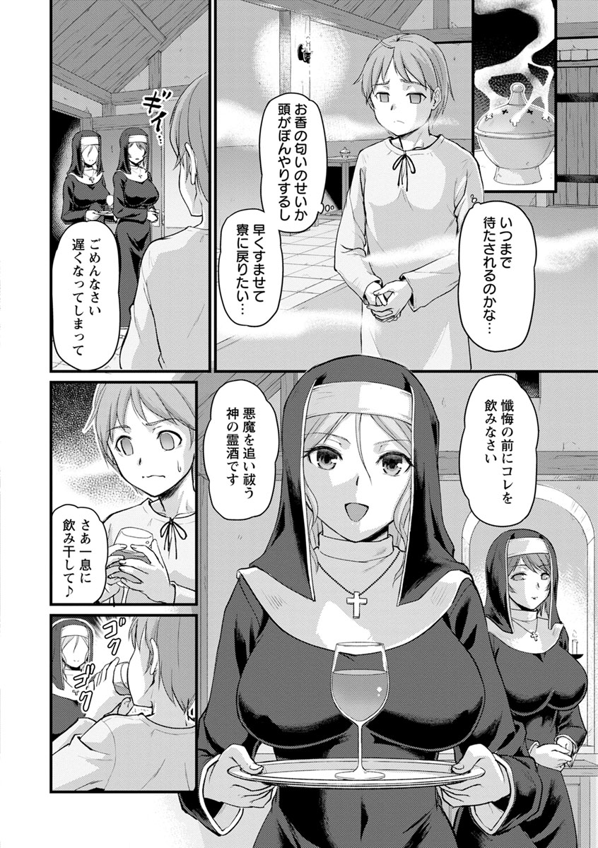 Jokyoushi Carnival - Page 170