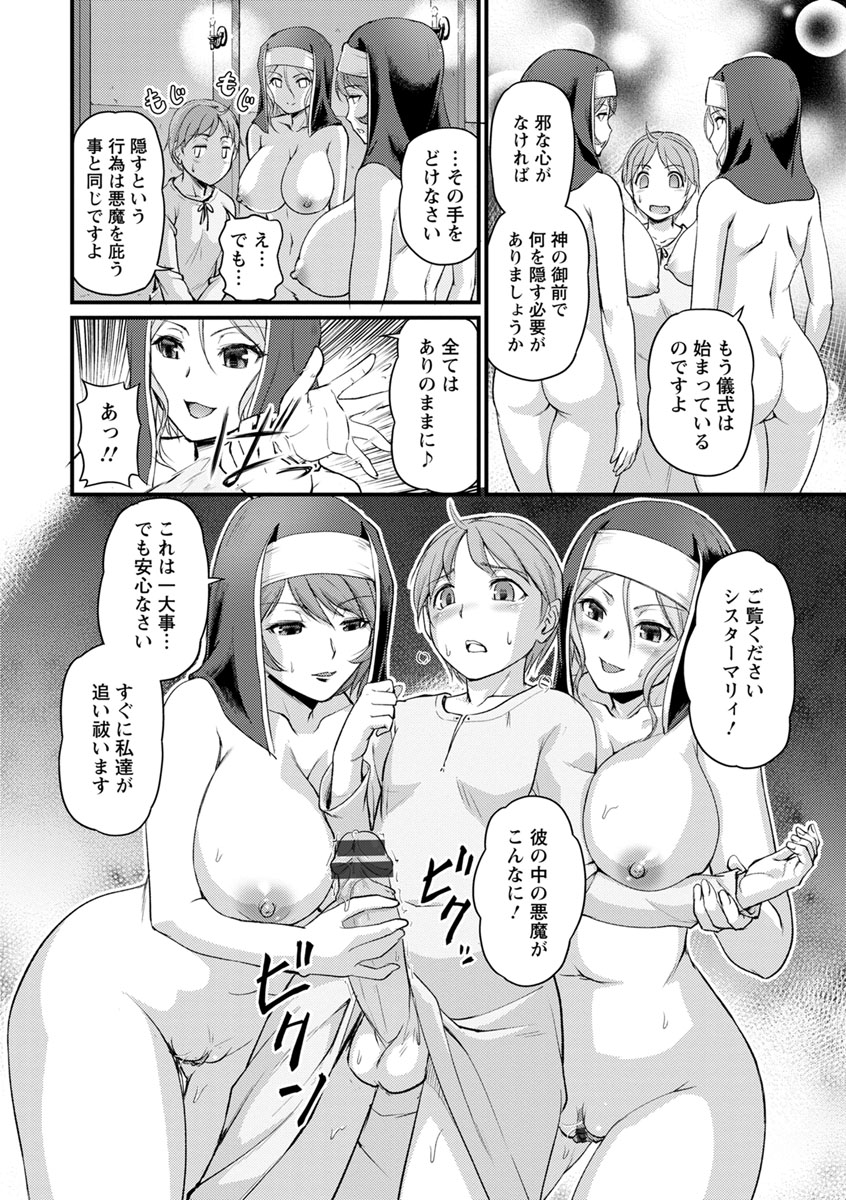 Jokyoushi Carnival - Page 172