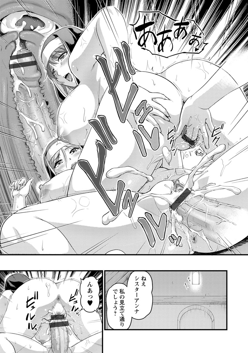 Jokyoushi Carnival - Page 185