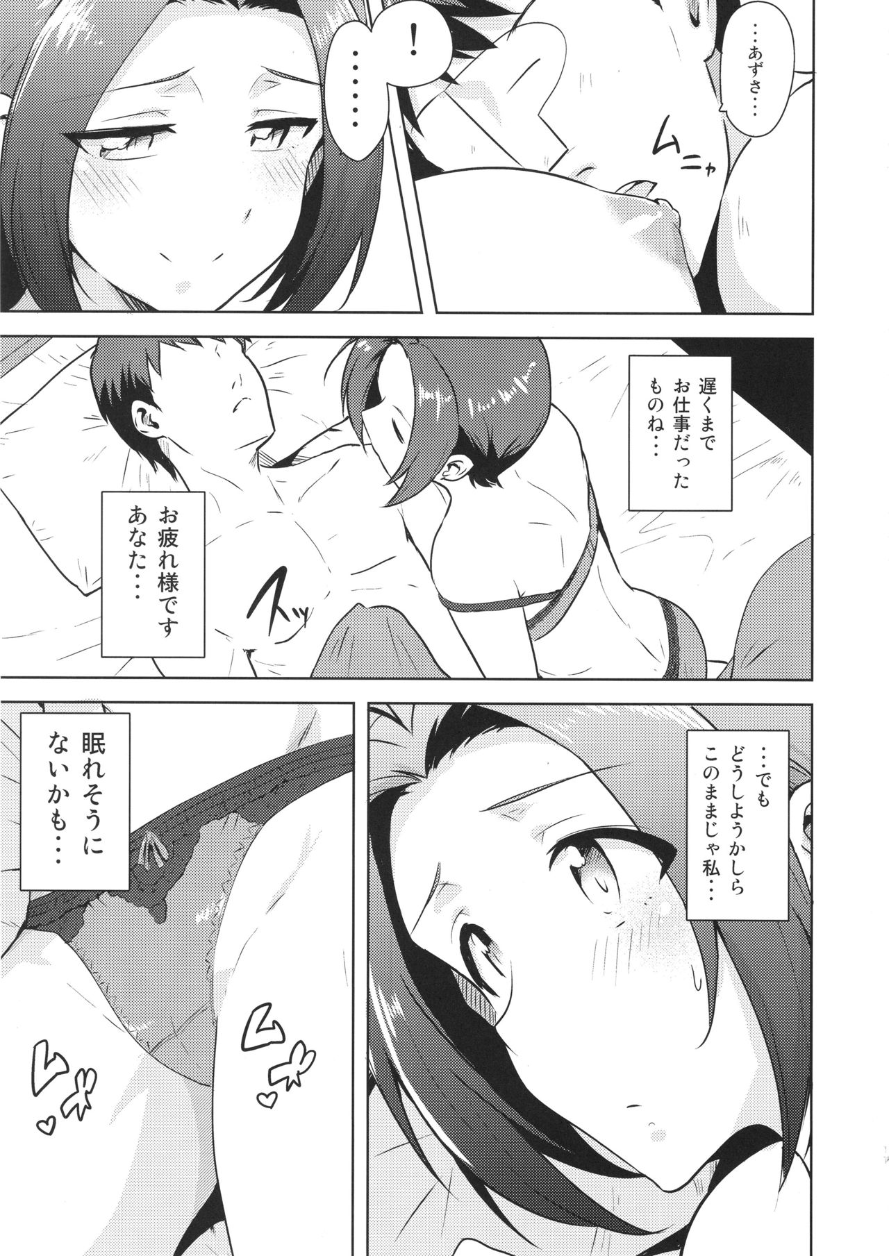 AZ memories 2 - Page 10