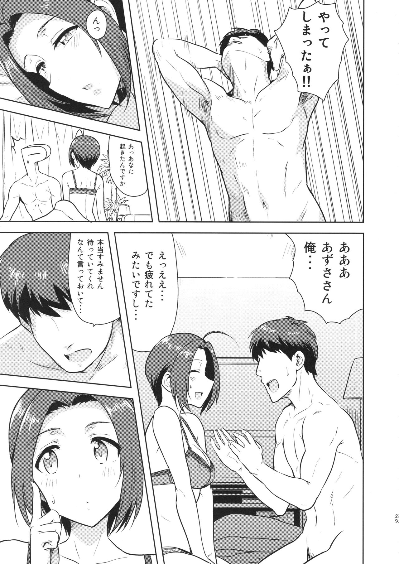 AZ memories 2 - Page 28