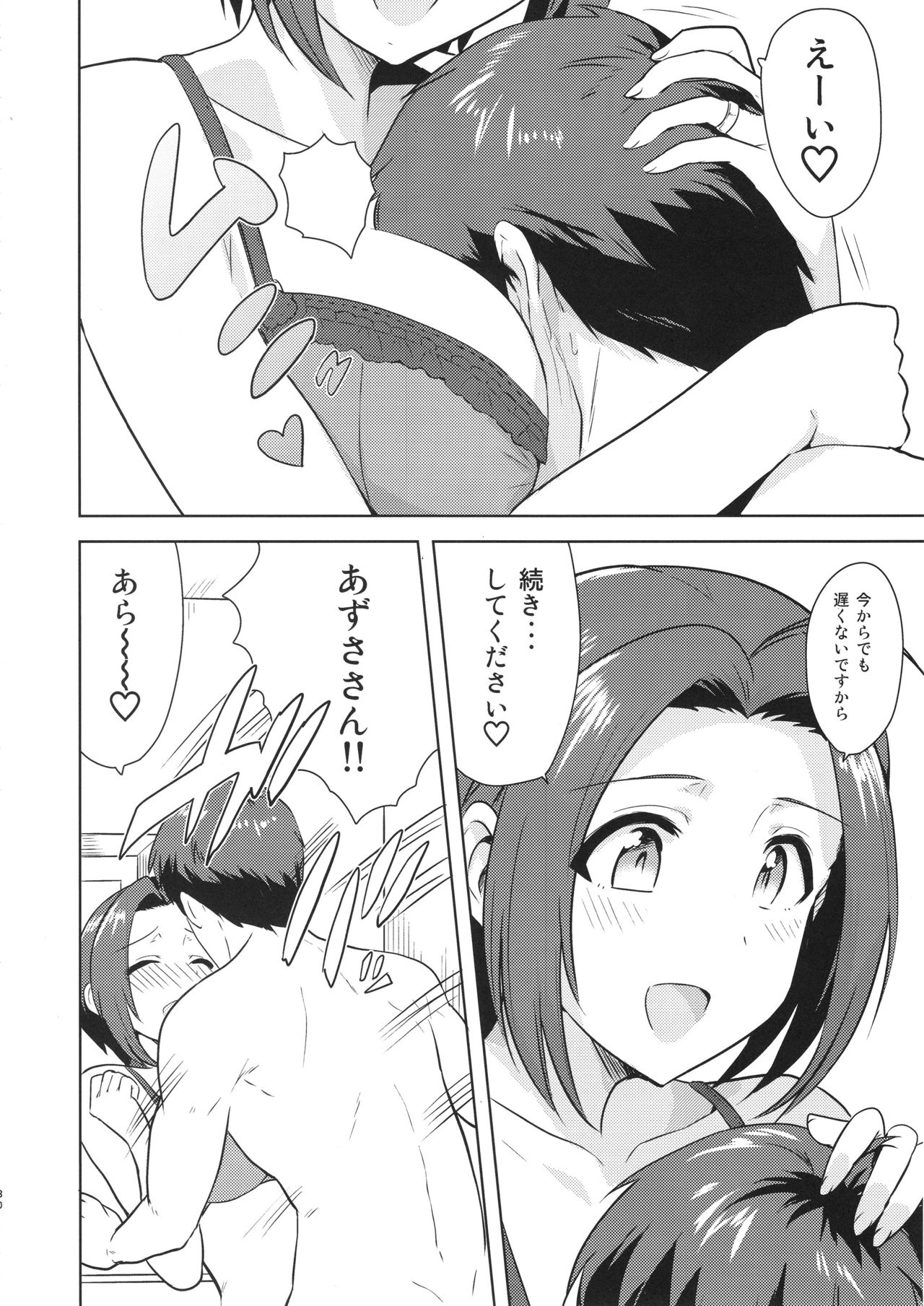AZ memories 2 - Page 29