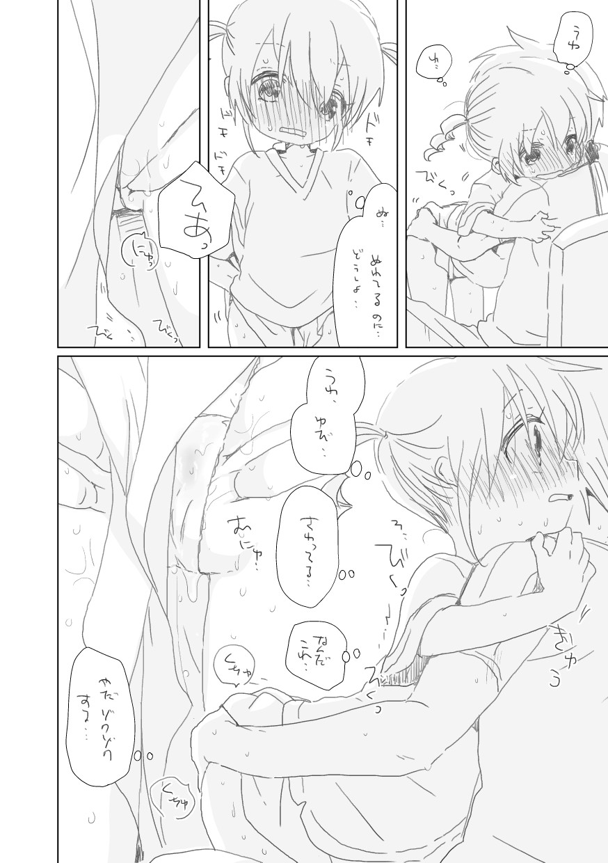 Aoi Hibi yo - Page 12