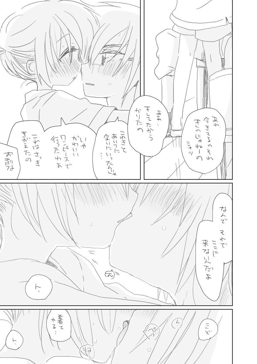 Aoi Hibi yo - Page 7