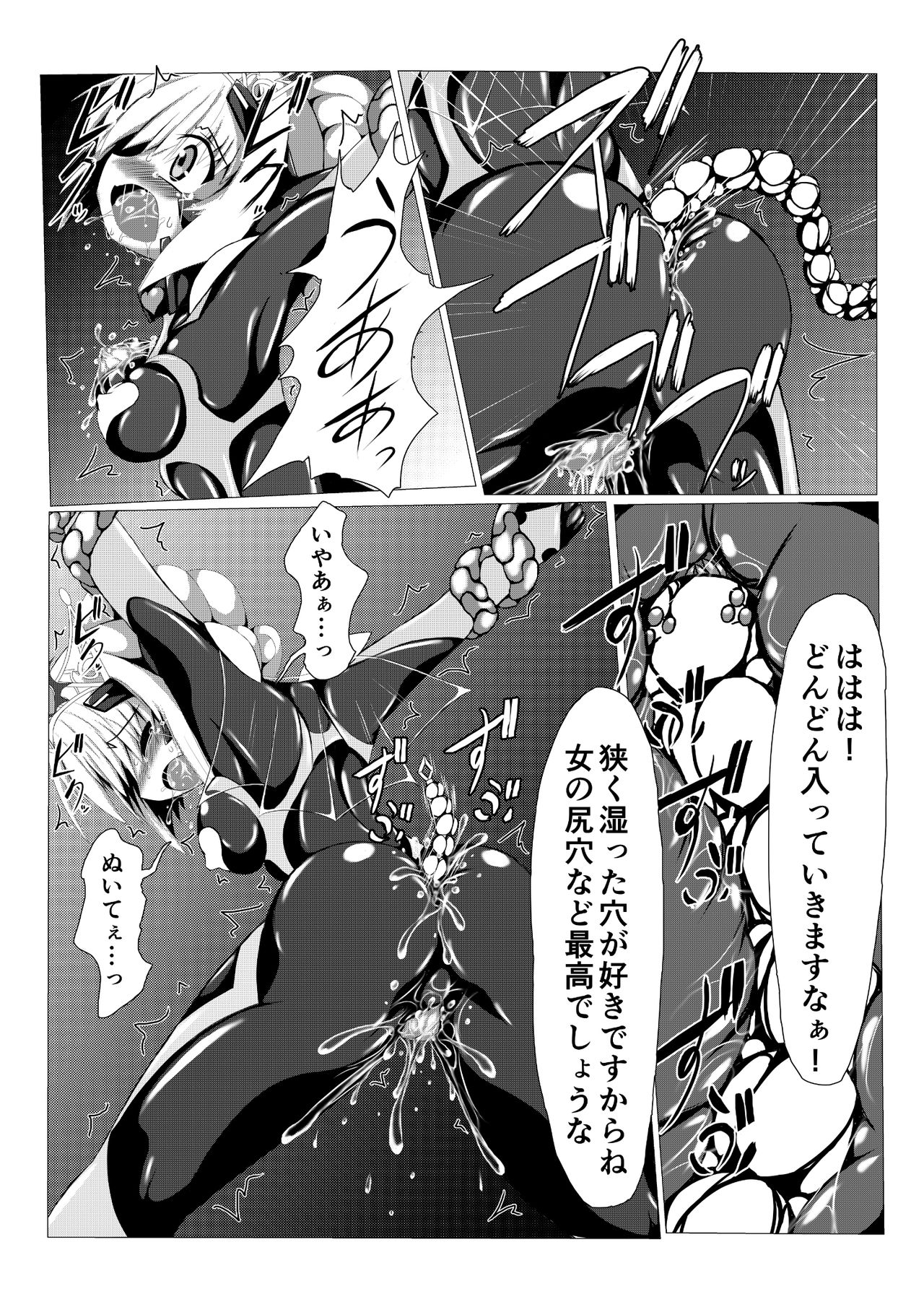 Himenoyoumasekkususho - Page 13