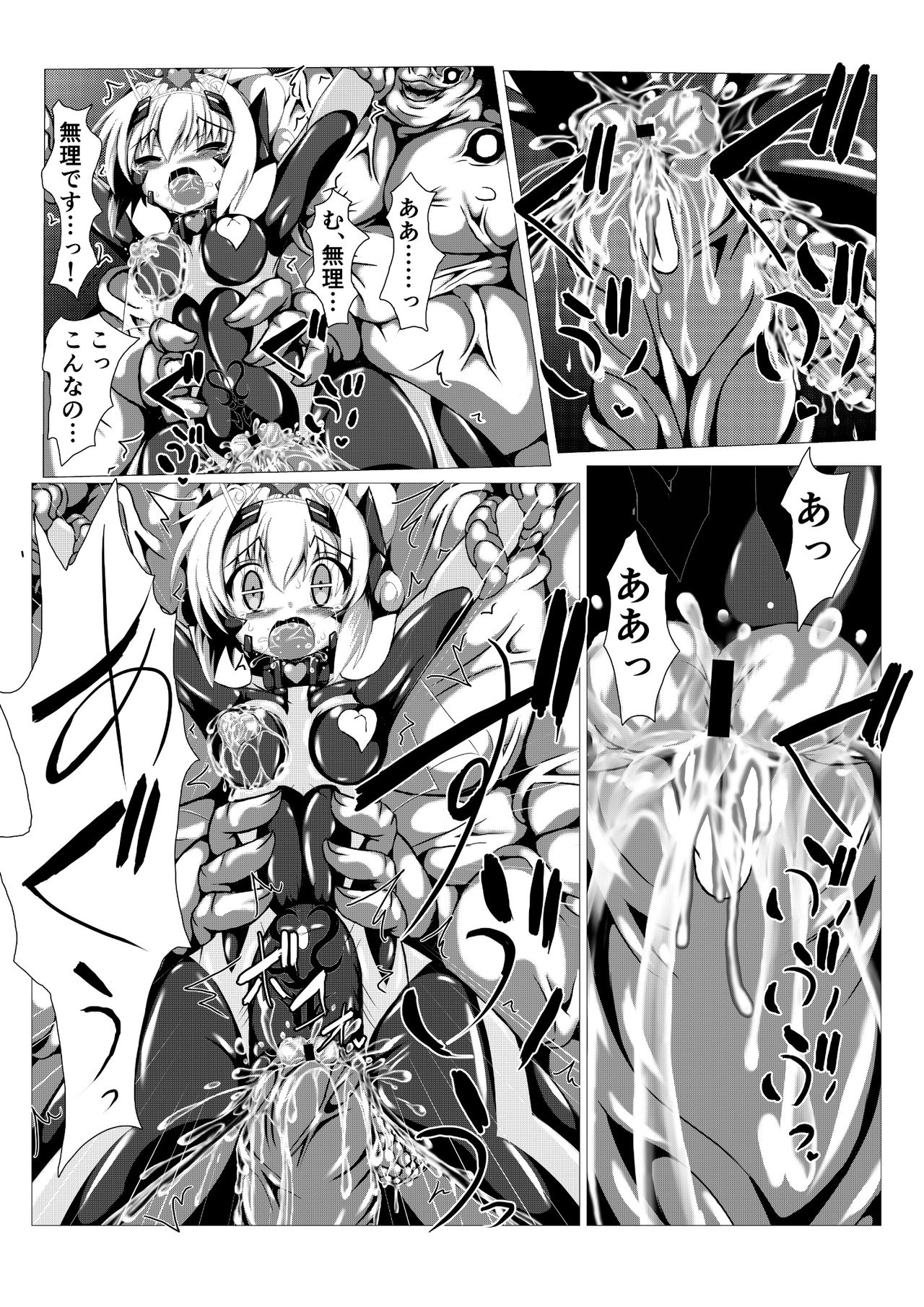 Himenoyoumasekkususho - Page 17