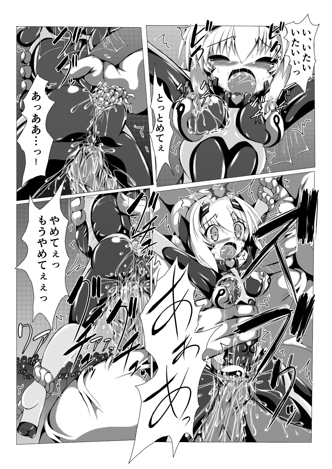 Himenoyoumasekkususho - Page 20