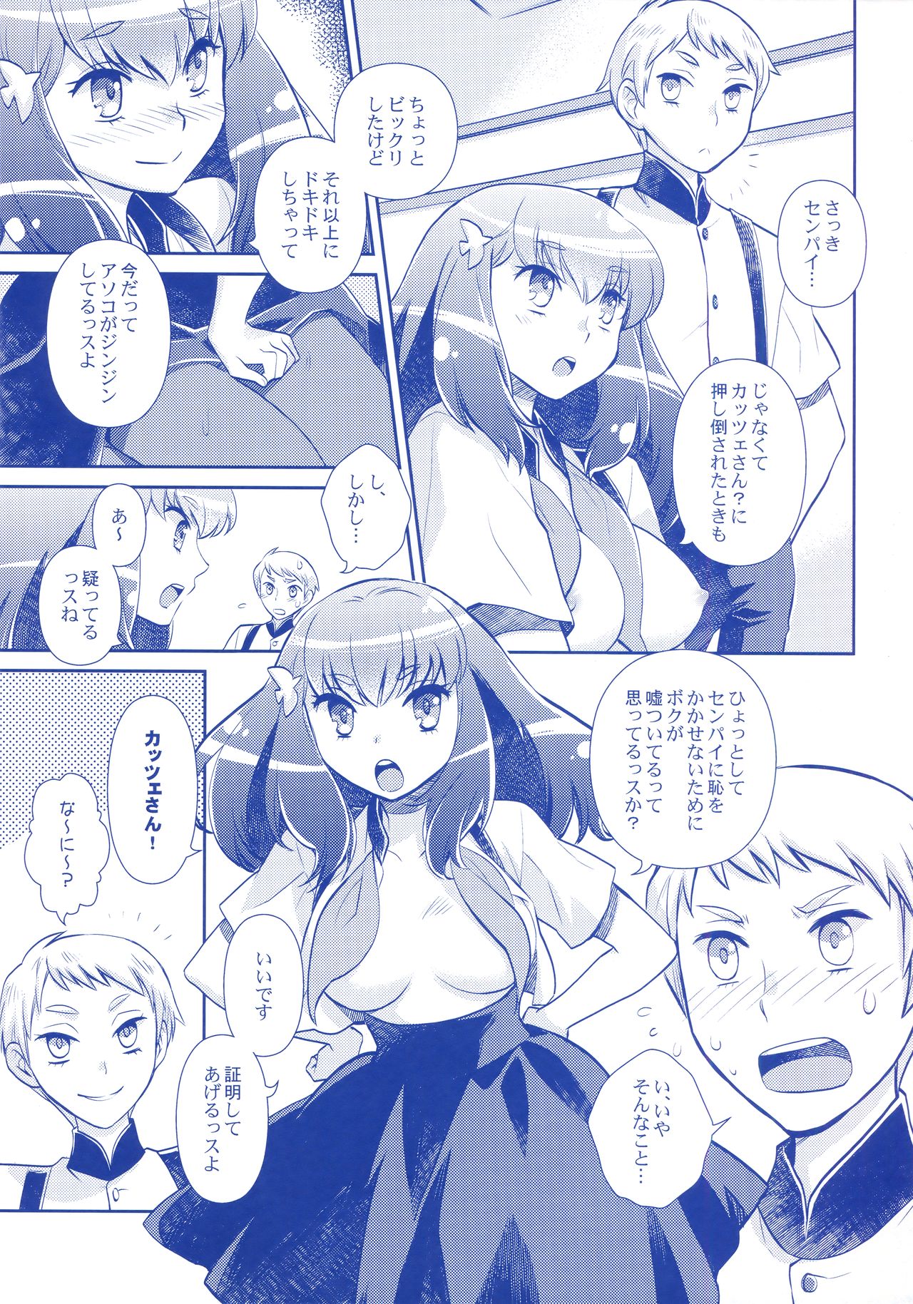GACHA GATCHA! - Page 17