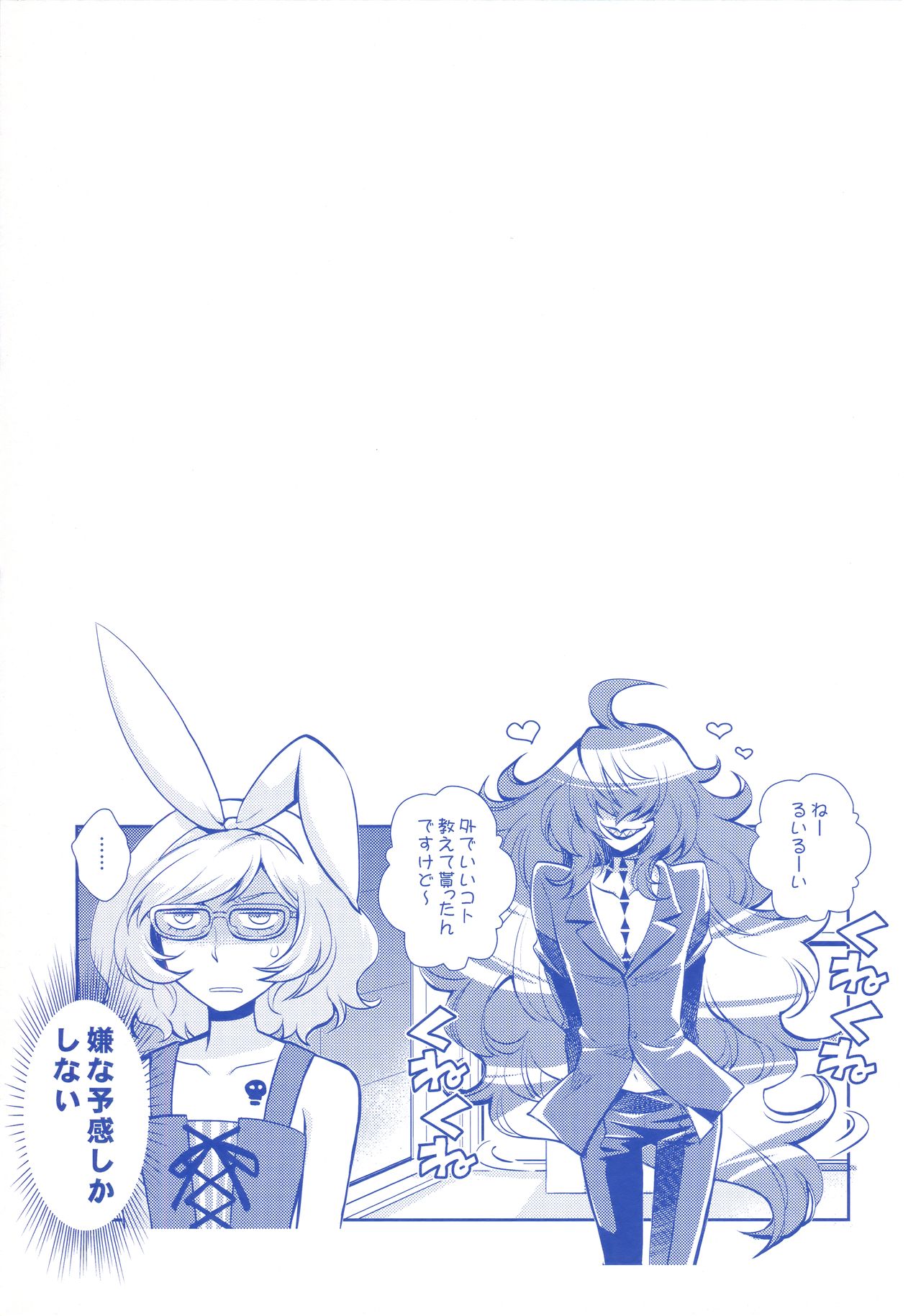GACHA GATCHA! - Page 32
