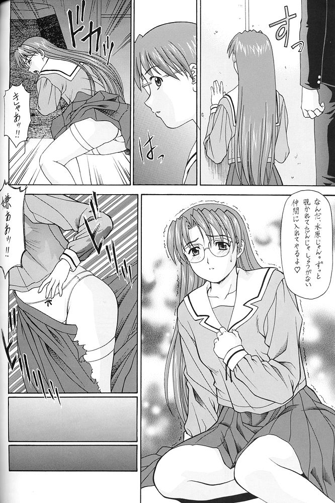 Y-SELECTION - Page 43