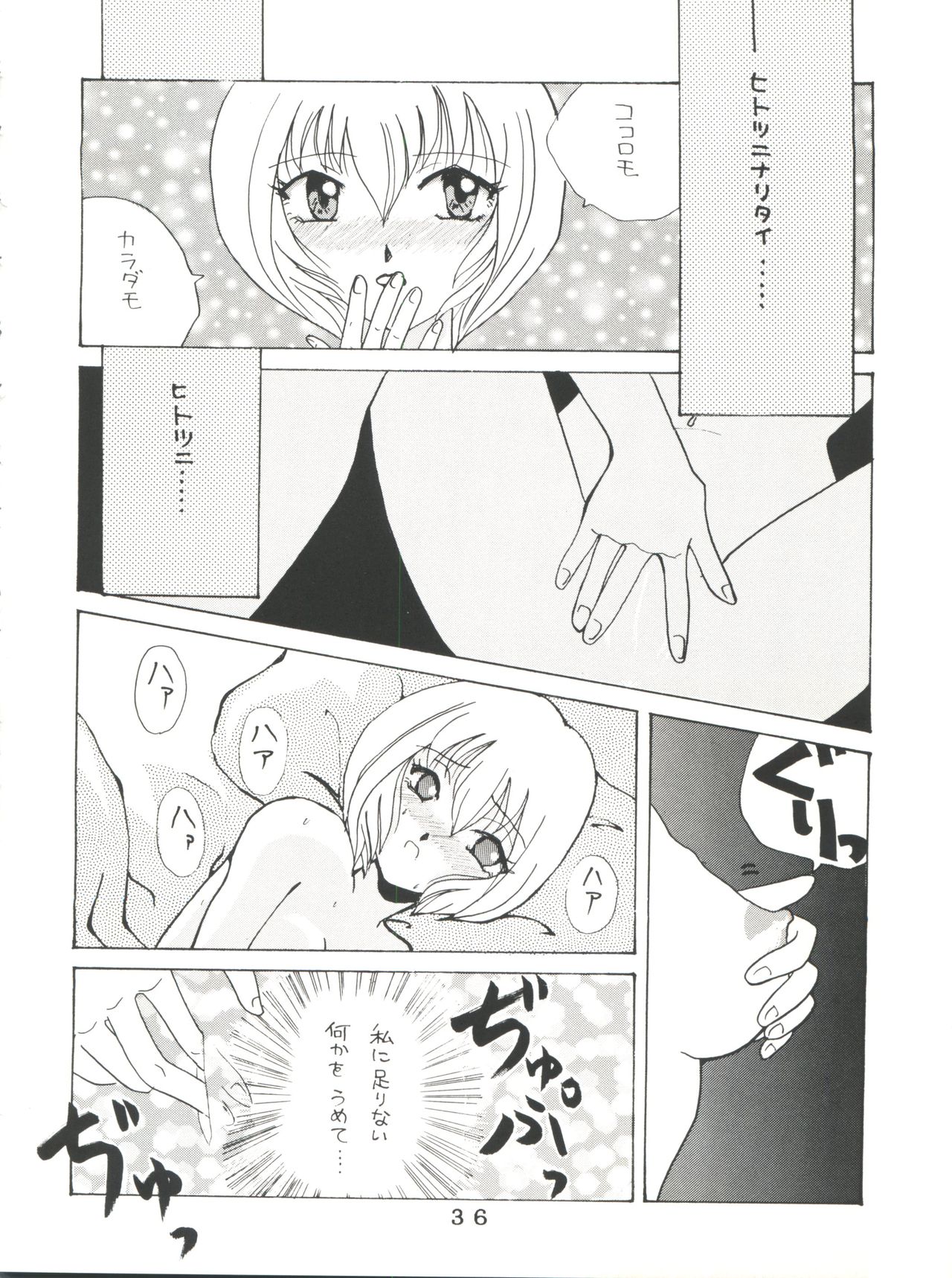 T.C.VIRGO - Page 34