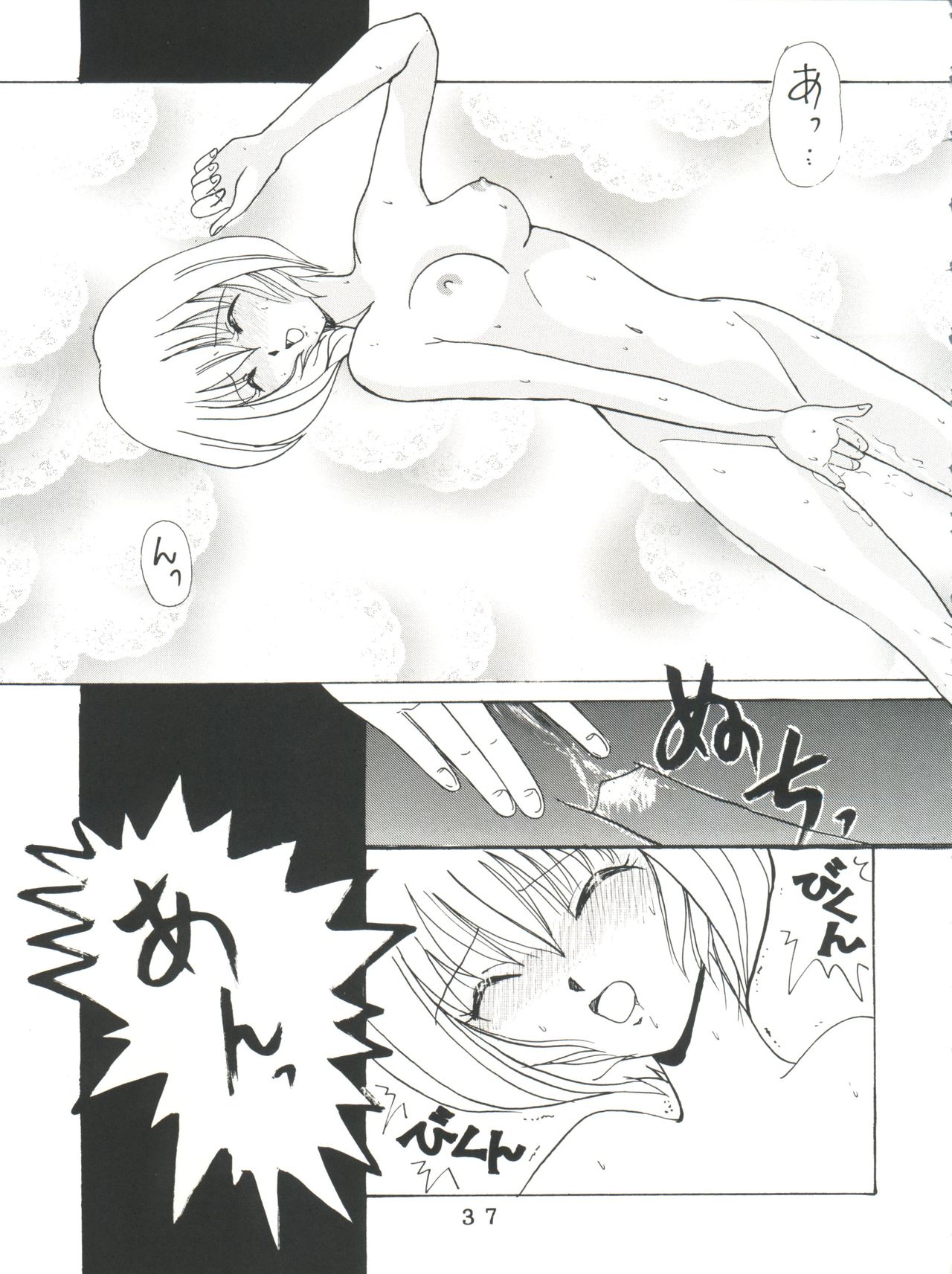 T.C.VIRGO - Page 35